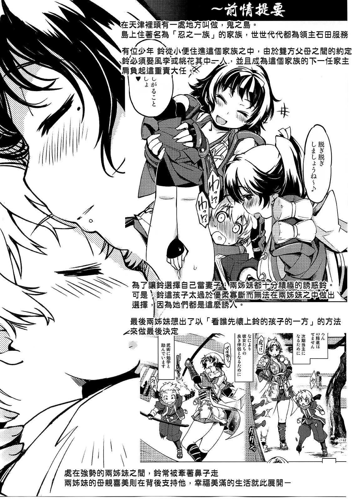 [日本漫画] (C88) [Xration (mil)] Onigashima no Rouraku (Ragnarok Online) [Chinese]   单本,正太控,强奸,巨乳大奶,内射中出#[44P]-5