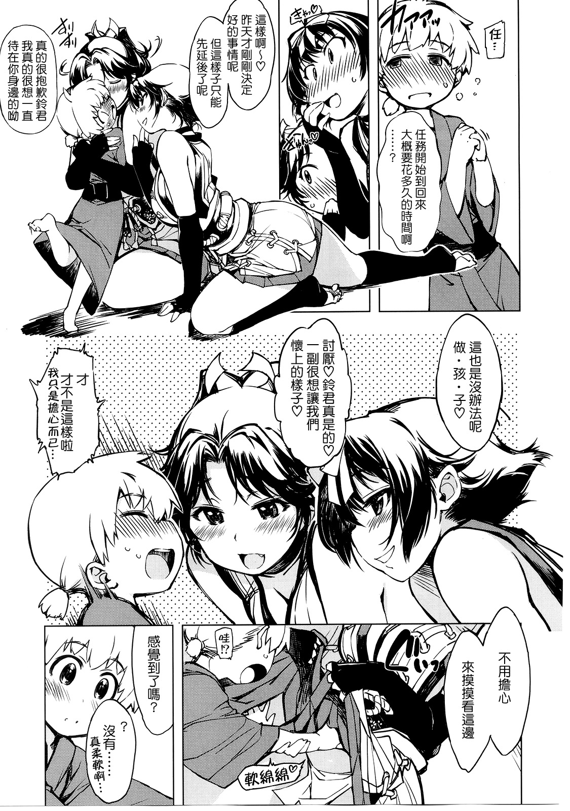 [日本漫画] (C88) [Xration (mil)] Onigashima no Rouraku (Ragnarok Online) [Chinese]   单本,正太控,强奸,巨乳大奶,内射中出#[44P]-8