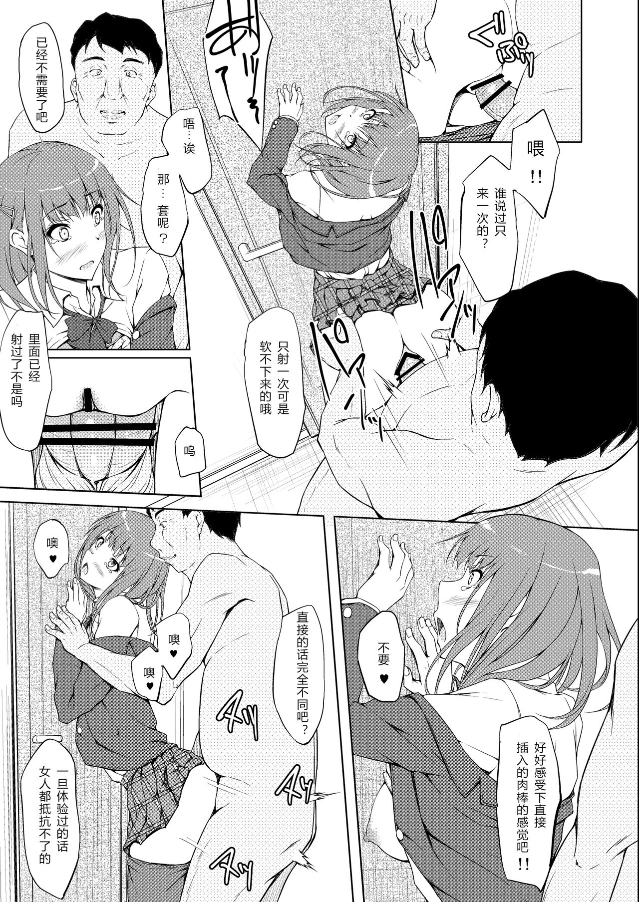 [日本漫画] [shakestyle (ShAKe)] Ogasawara Yui Kyouiku Nisshi 1 