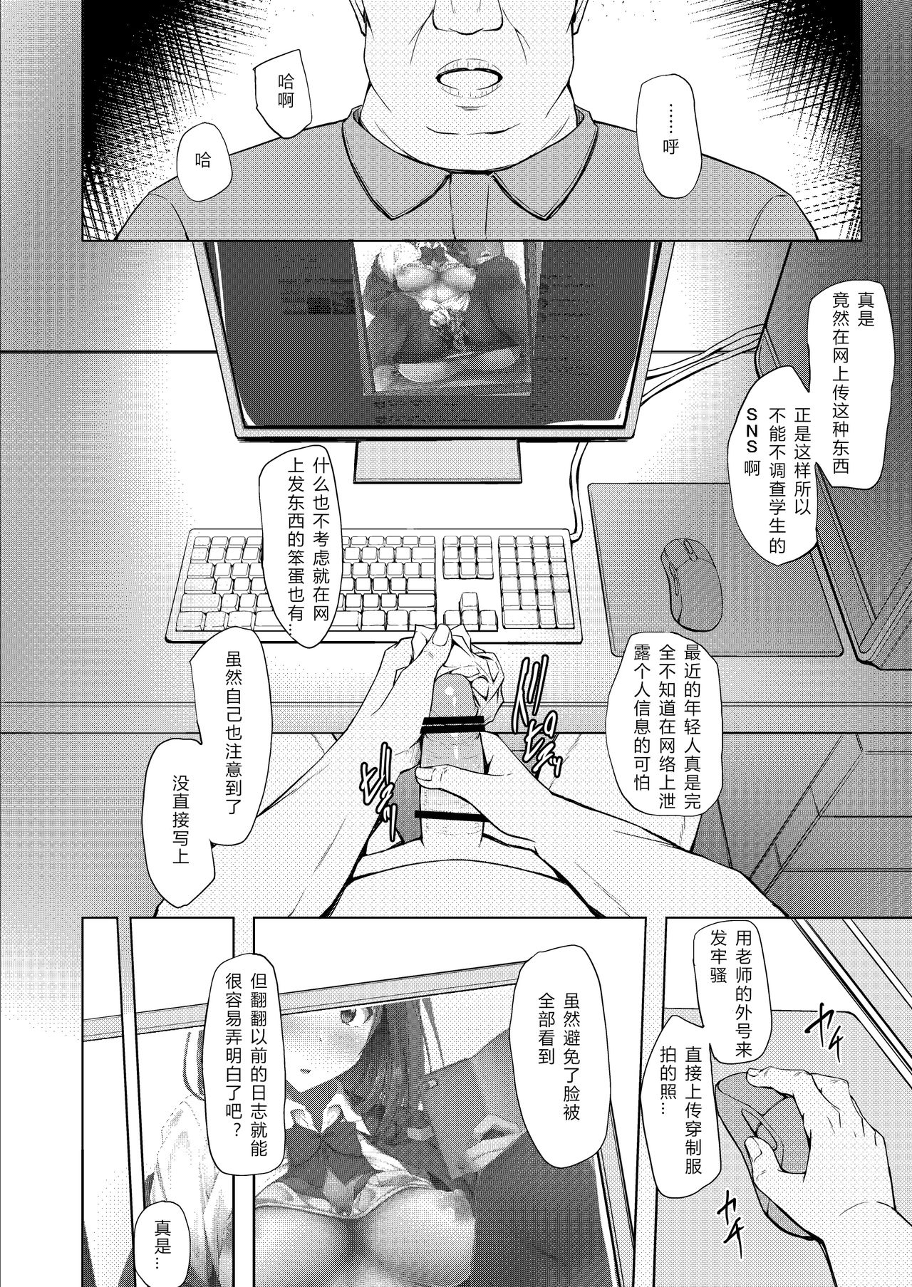 [日本漫画] [shakestyle (ShAKe)] Ogasawara Yui Kyouiku Nisshi 1 