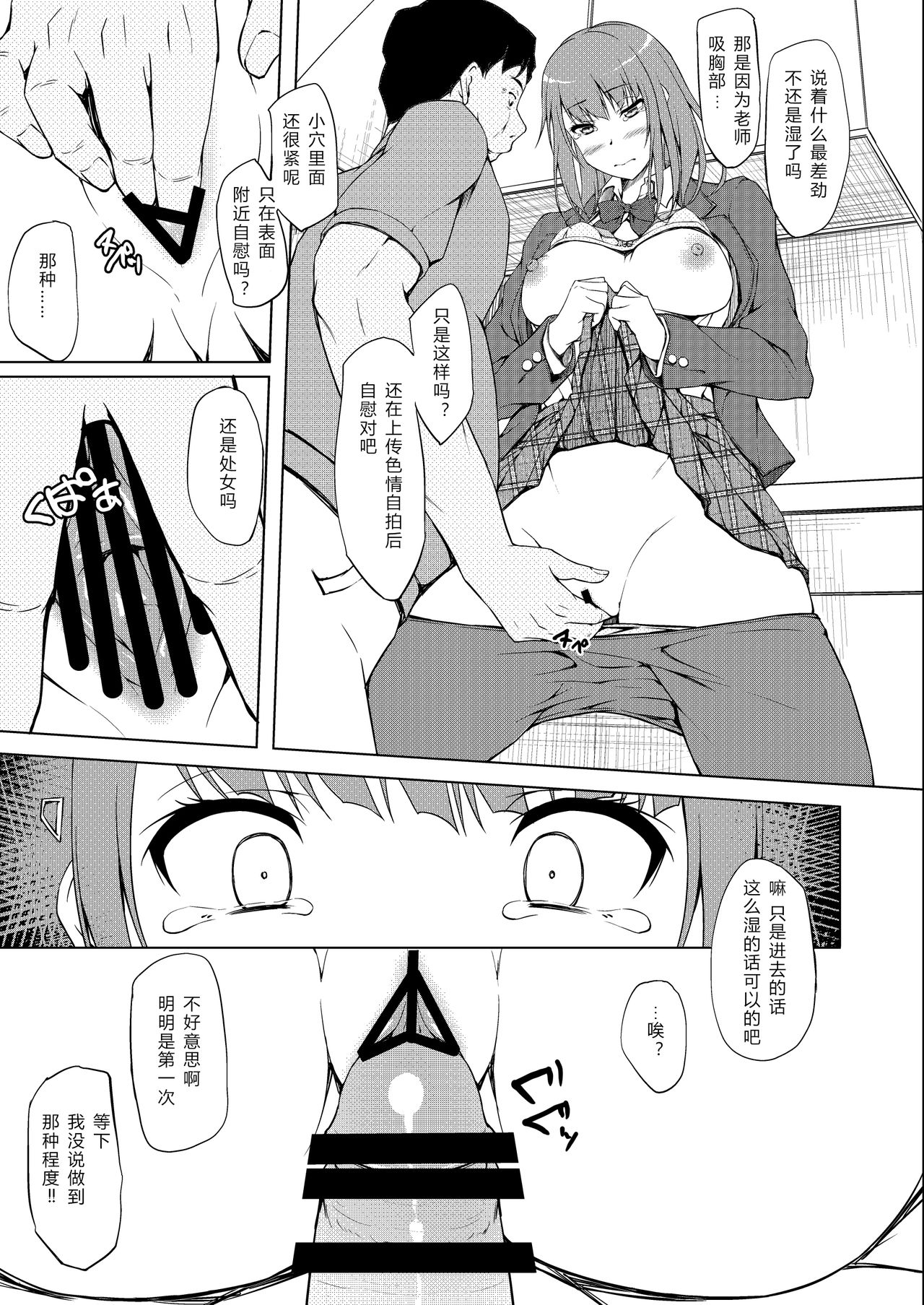 [日本漫画] [shakestyle (ShAKe)] Ogasawara Yui Kyouiku Nisshi 1 
