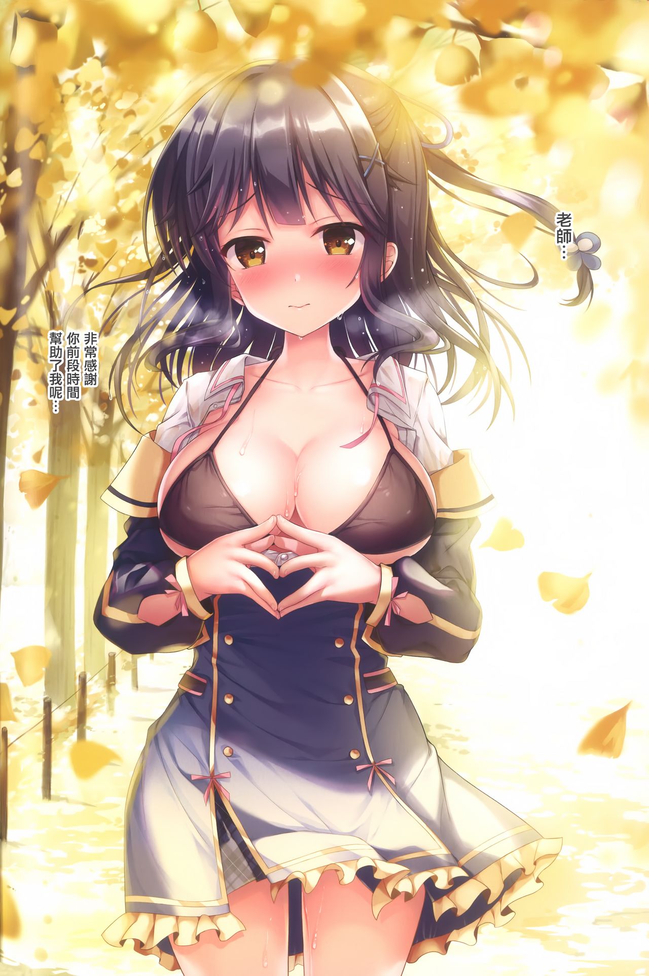 [日本漫画] [TwinBox (Hanahanamaki, Sousouman)] Teacher Teacher 2 [Chinese]  单本,女学生制服,老师#[27P]-10