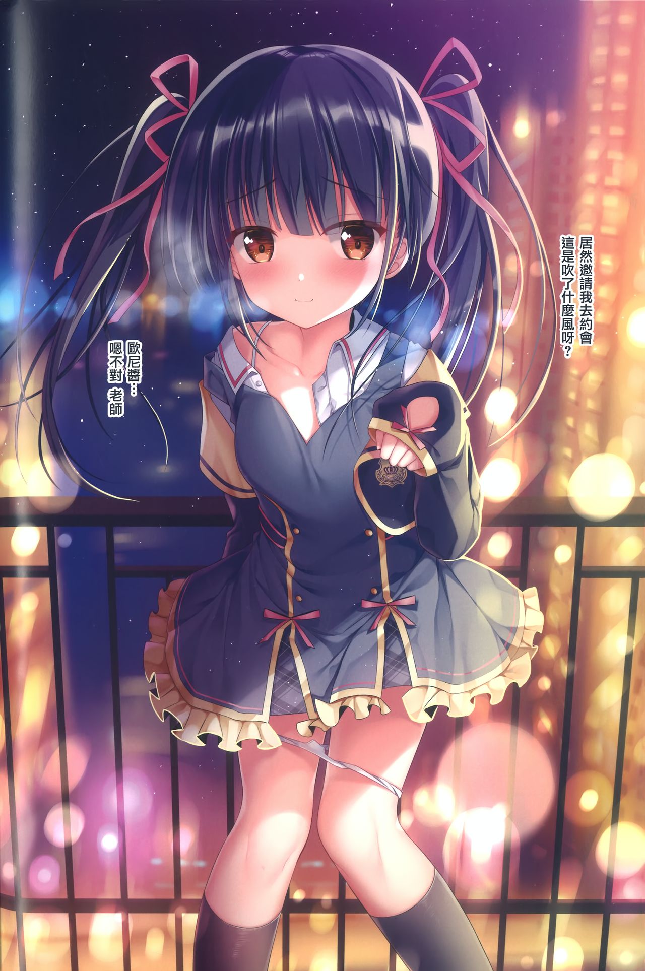 [日本漫画] [TwinBox (Hanahanamaki, Sousouman)] Teacher Teacher 2 [Chinese]  单本,女学生制服,老师#[27P]-12