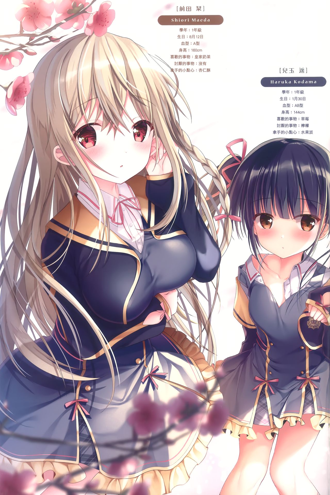 [日本漫画] [TwinBox (Hanahanamaki, Sousouman)] Teacher Teacher 2 [Chinese]  单本,女学生制服,老师#[27P]-16