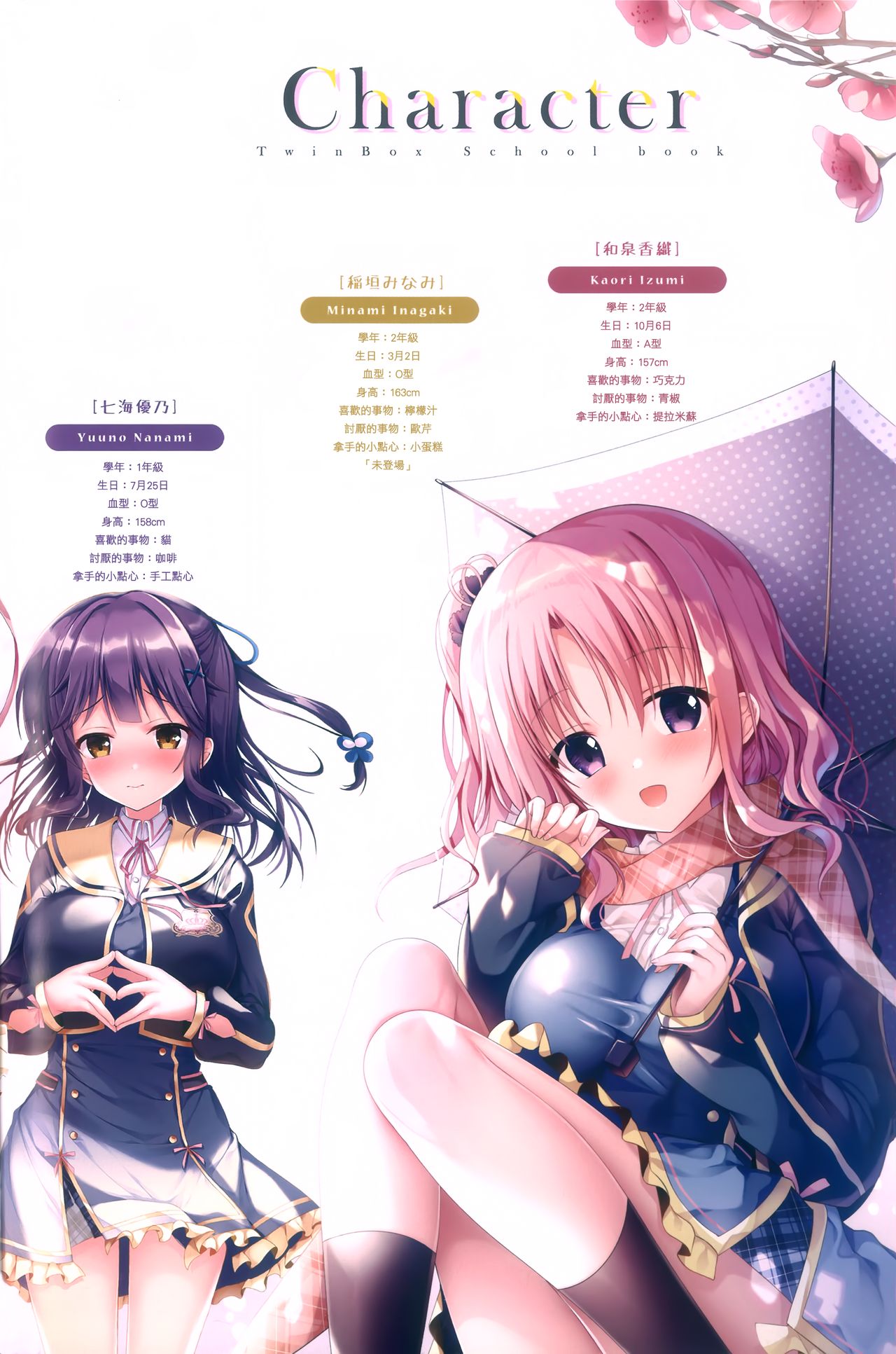 [日本漫画] [TwinBox (Hanahanamaki, Sousouman)] Teacher Teacher 2 [Chinese]  单本,女学生制服,老师#[27P]-17