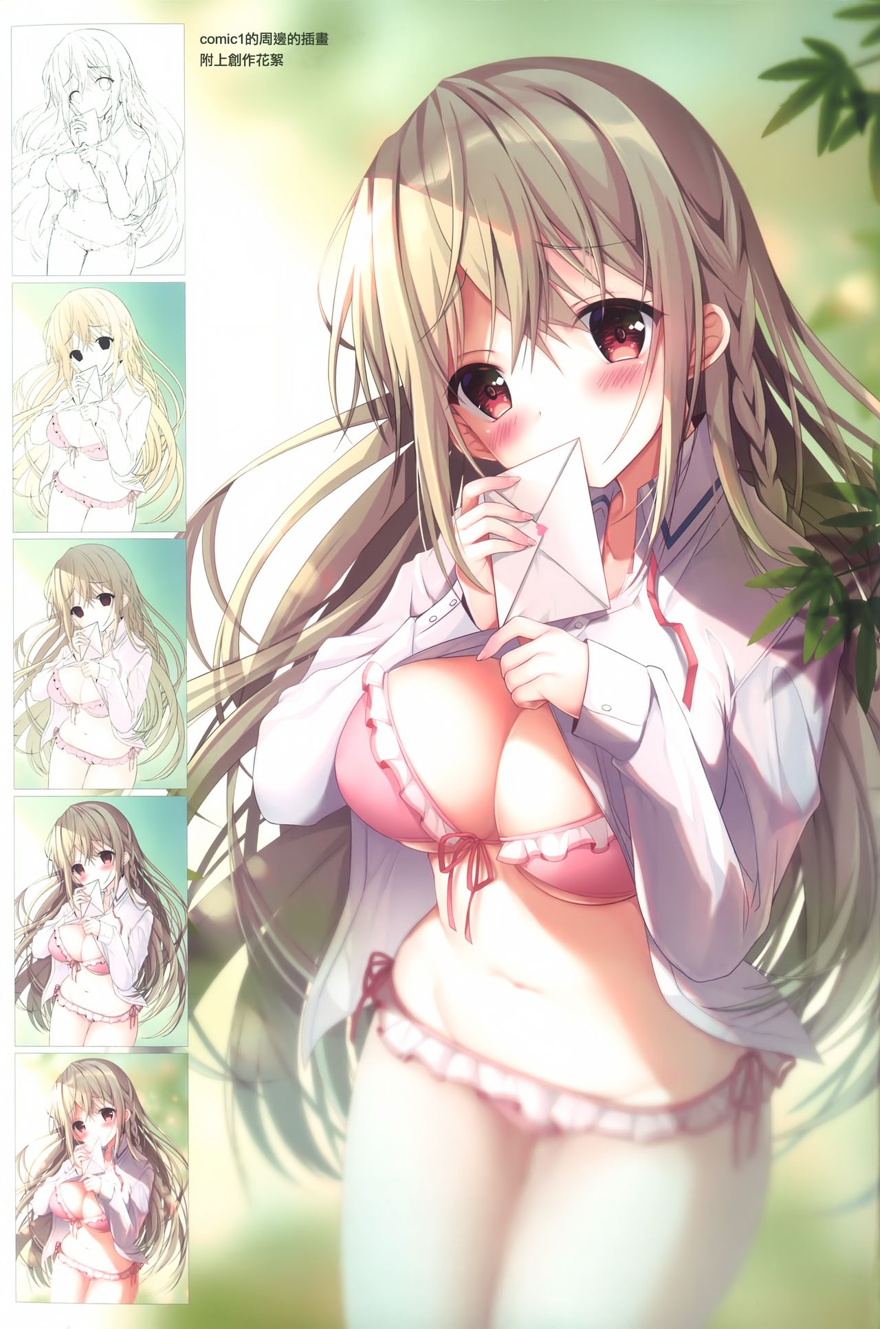 [日本漫画] [TwinBox (Hanahanamaki, Sousouman)] Teacher Teacher 2 [Chinese]  单本,女学生制服,老师#[27P]-23