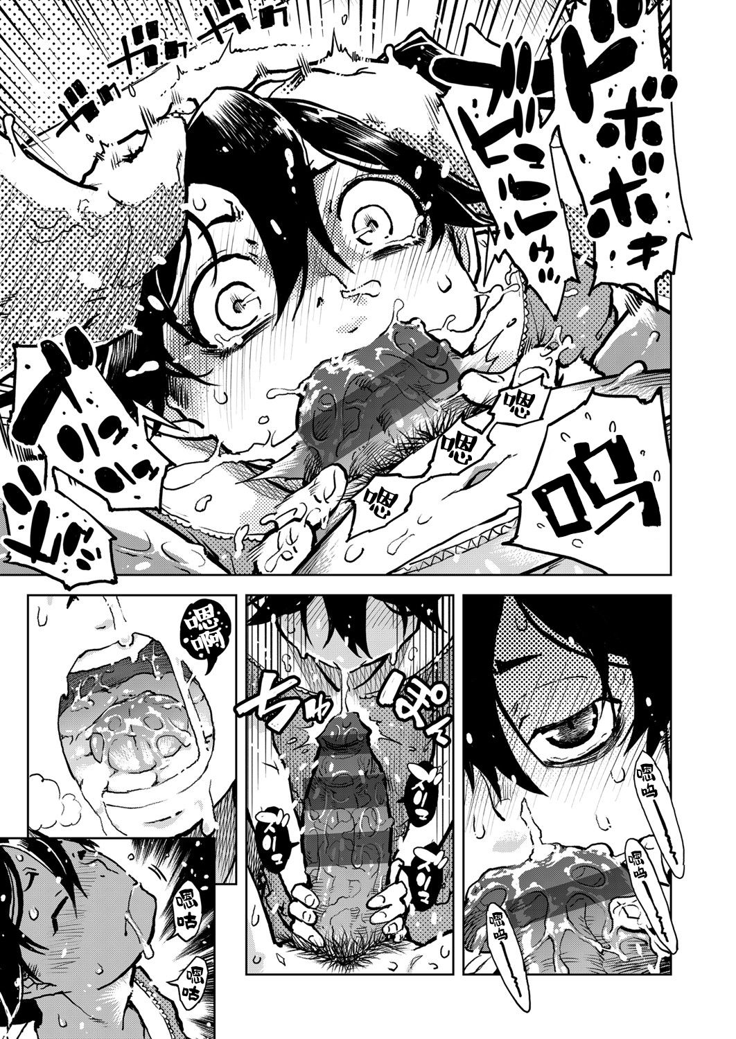 [日本漫画] [Suzuki Kyoutarou] Tabakosan on the window 5  窗边的小烟 第五话 (COMIC AUN 2020-04) [Chinese]   单本,萝莉,单女,单男,受精,丝袜#[38P]-19