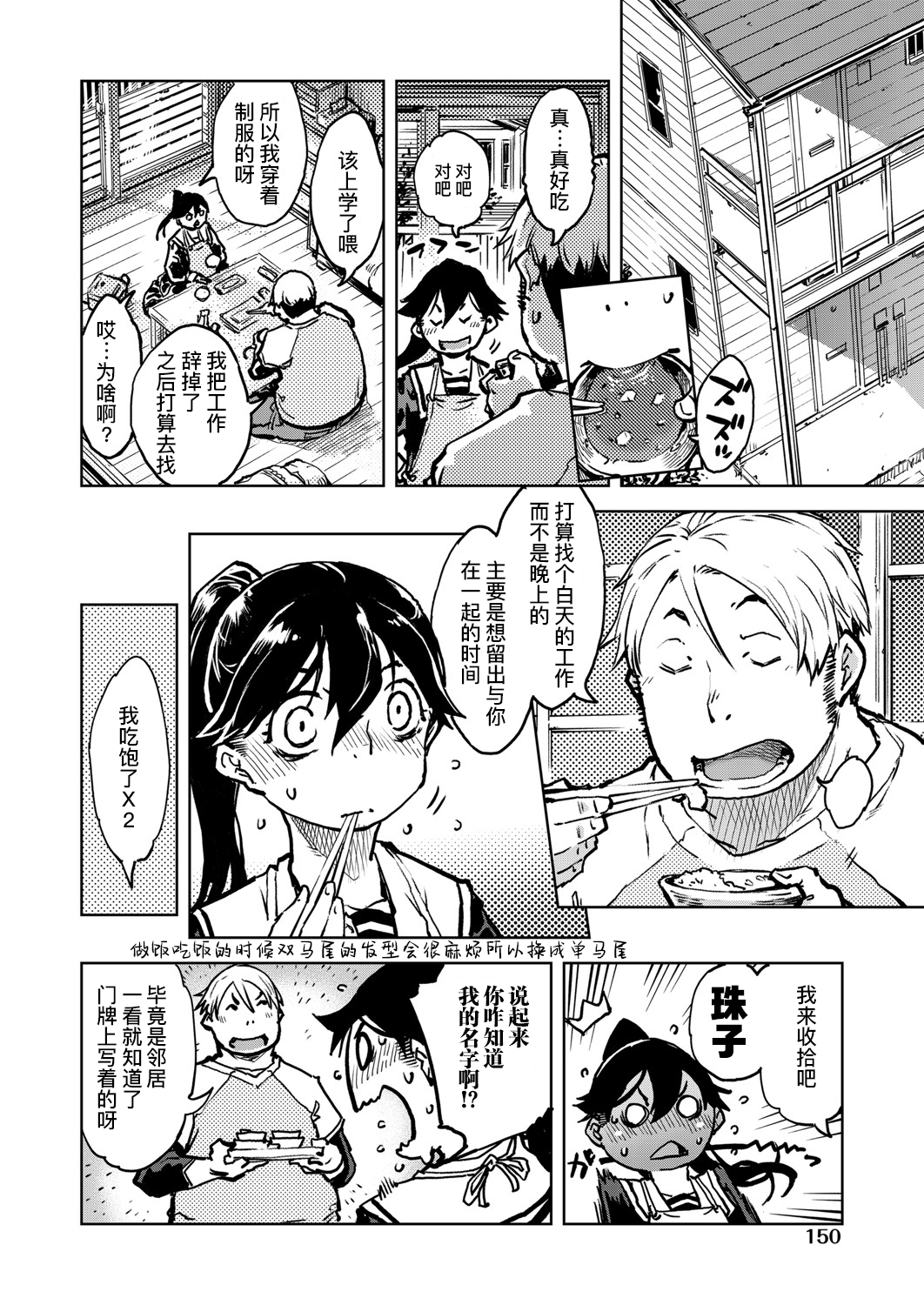 [日本漫画] [Suzuki Kyoutarou] Tabakosan on the window 5  窗边的小烟 第五话 (COMIC AUN 2020-04) [Chinese]   单本,萝莉,单女,单男,受精,丝袜#[38P]-33