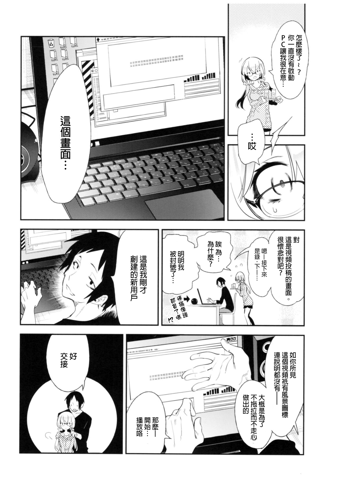 [日本漫画] (C93) [Kamishiki (Kamizuki Shiki)] Housoujiko 2 ~Icha Love H Namahaishin~   单本,眼镜,调教,巨乳大奶#[30P]-11
