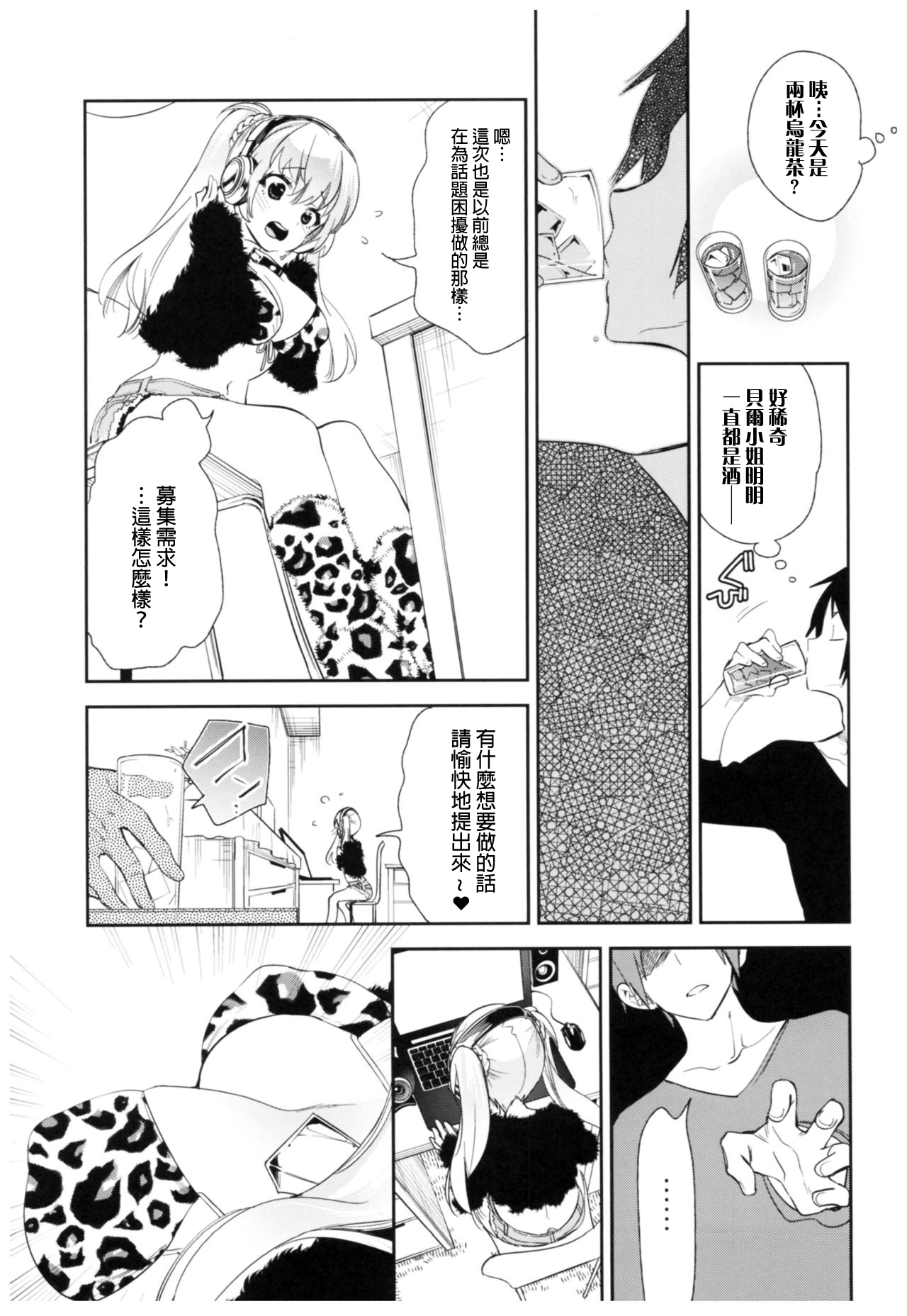 [日本漫画] (C93) [Kamishiki (Kamizuki Shiki)] Housoujiko 2 ~Icha Love H Namahaishin~   单本,眼镜,调教,巨乳大奶#[30P]-14