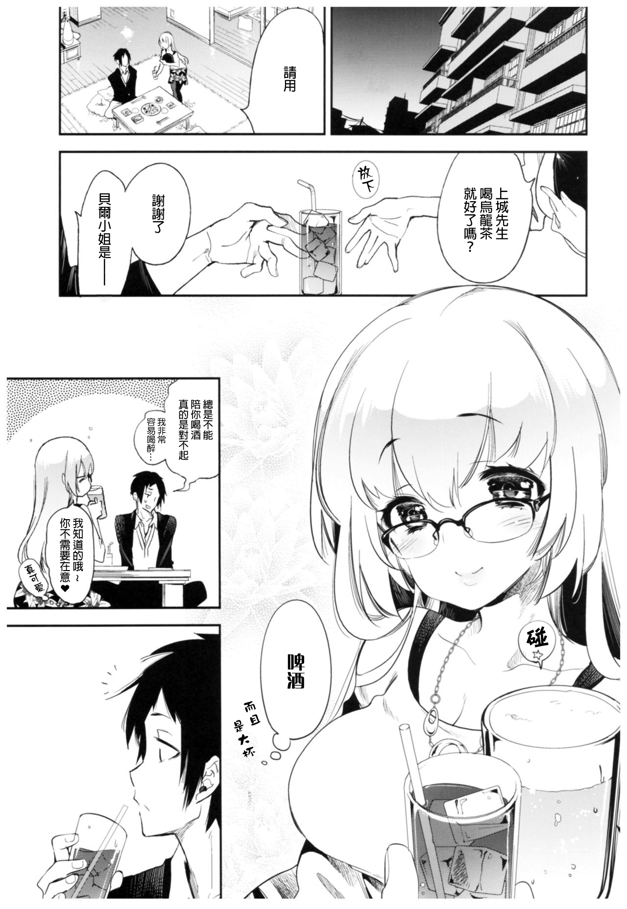 [日本漫画] (C93) [Kamishiki (Kamizuki Shiki)] Housoujiko 2 ~Icha Love H Namahaishin~   单本,眼镜,调教,巨乳大奶#[30P]-4