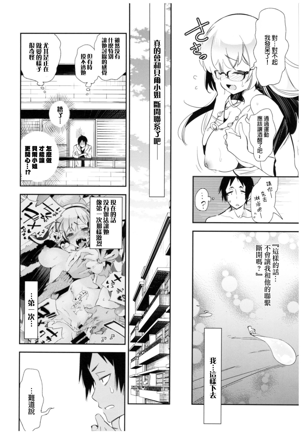 [日本漫画] (C93) [Kamishiki (Kamizuki Shiki)] Housoujiko 2 ~Icha Love H Namahaishin~   单本,眼镜,调教,巨乳大奶#[30P]-9