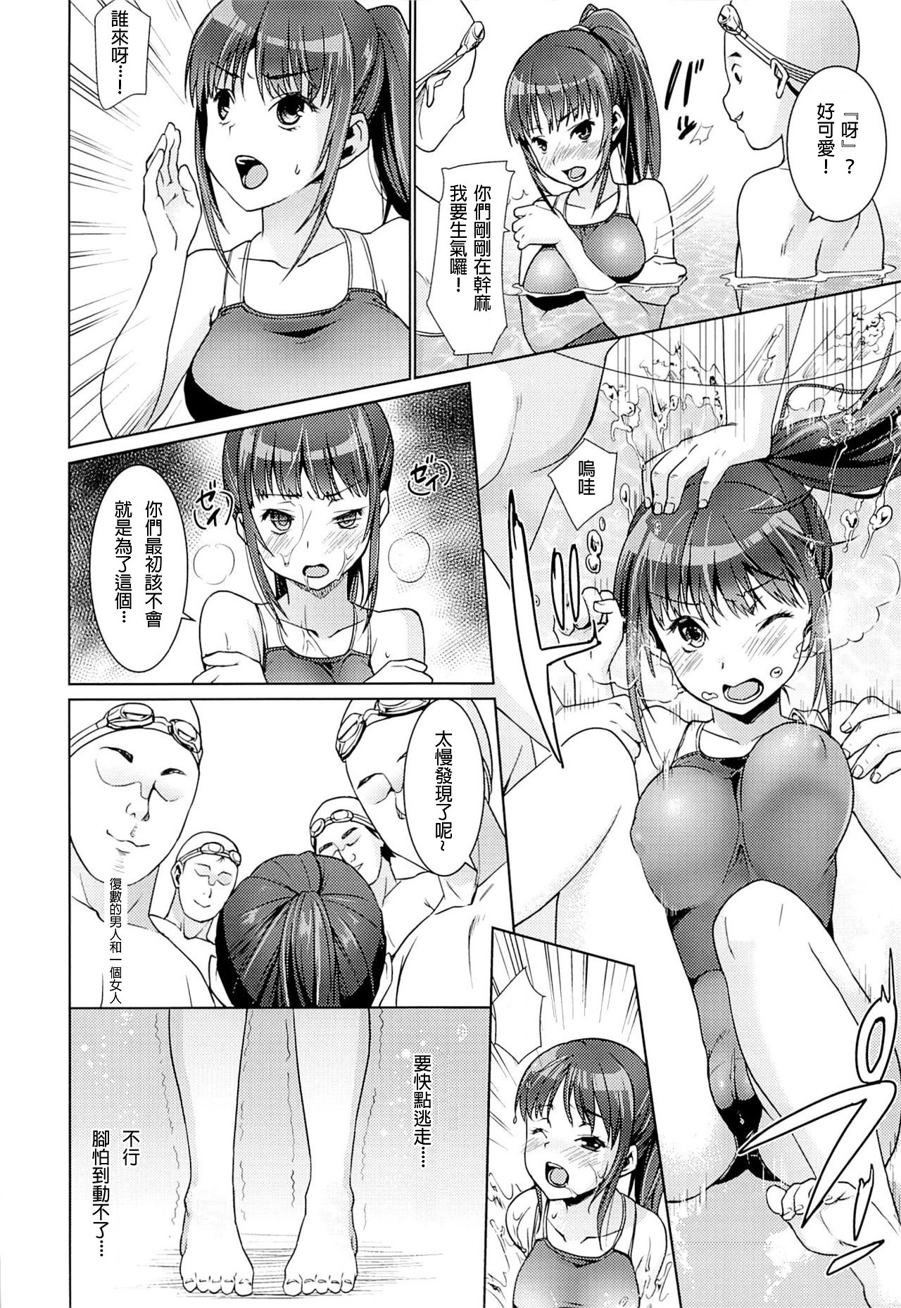 [日本漫画] (C86) [F Taku (Anma)] Bukatsudou Shoujo Ryoujoku -Suieibu Hen- [Chinese]   单本,强奸,单女,群P,两穴同时插入#[26P]-7