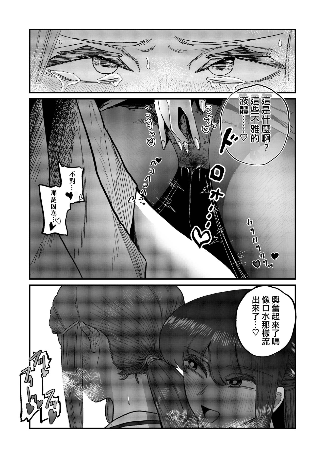 [日本漫画] [Momoya (Momo Chobi)] Ane Gari Nishino-san   单本,调教,连裤袜,束缚#[48P]-11
