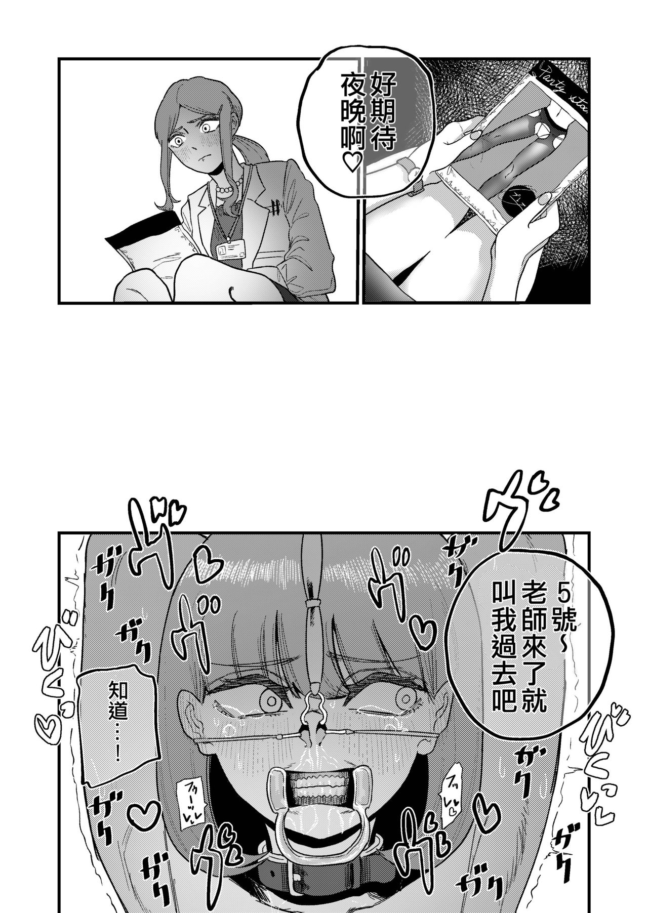 [日本漫画] [Momoya (Momo Chobi)] Ane Gari Nishino-san   单本,调教,连裤袜,束缚#[48P]-13