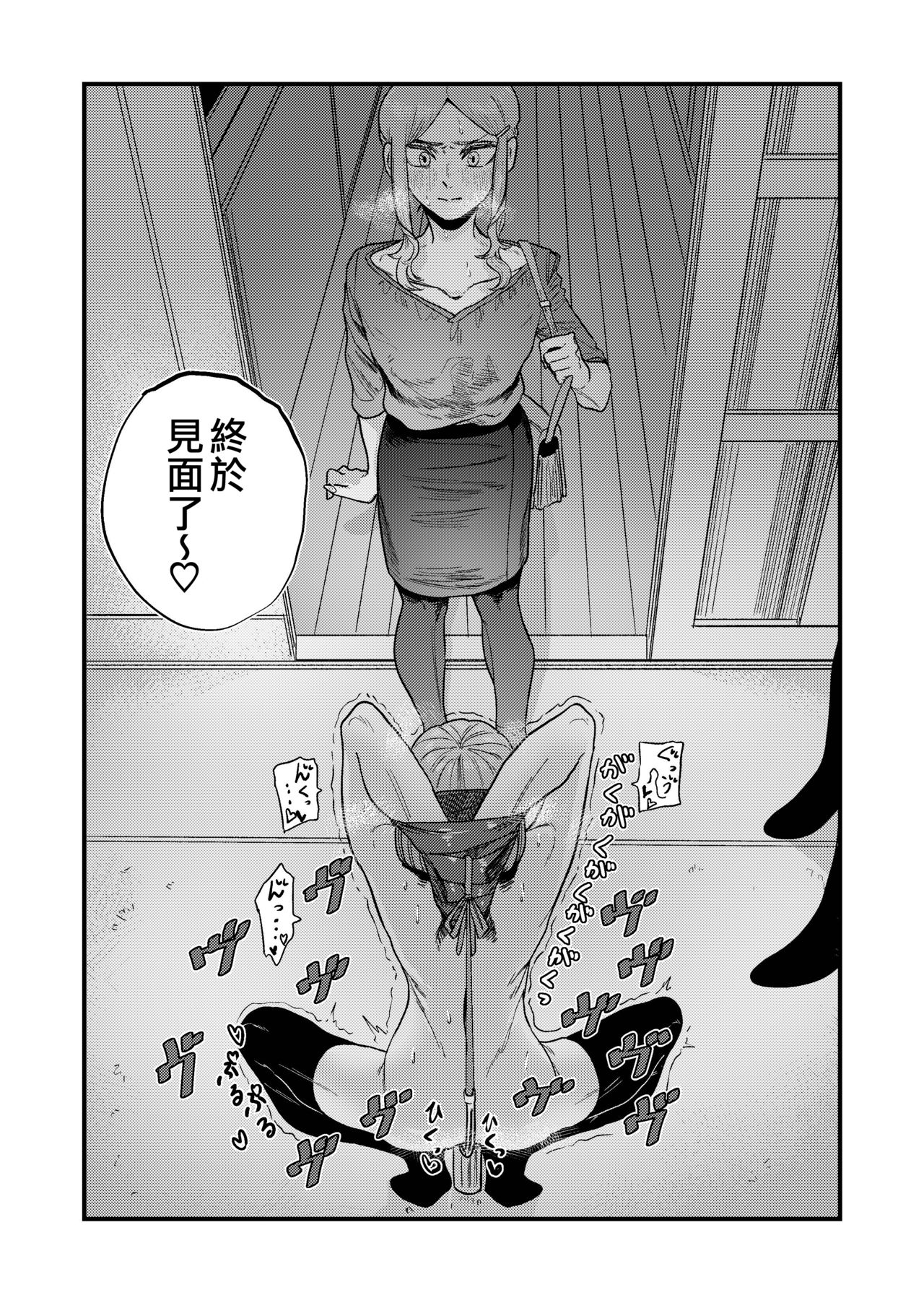 [日本漫画] [Momoya (Momo Chobi)] Ane Gari Nishino-san   单本,调教,连裤袜,束缚#[48P]-15