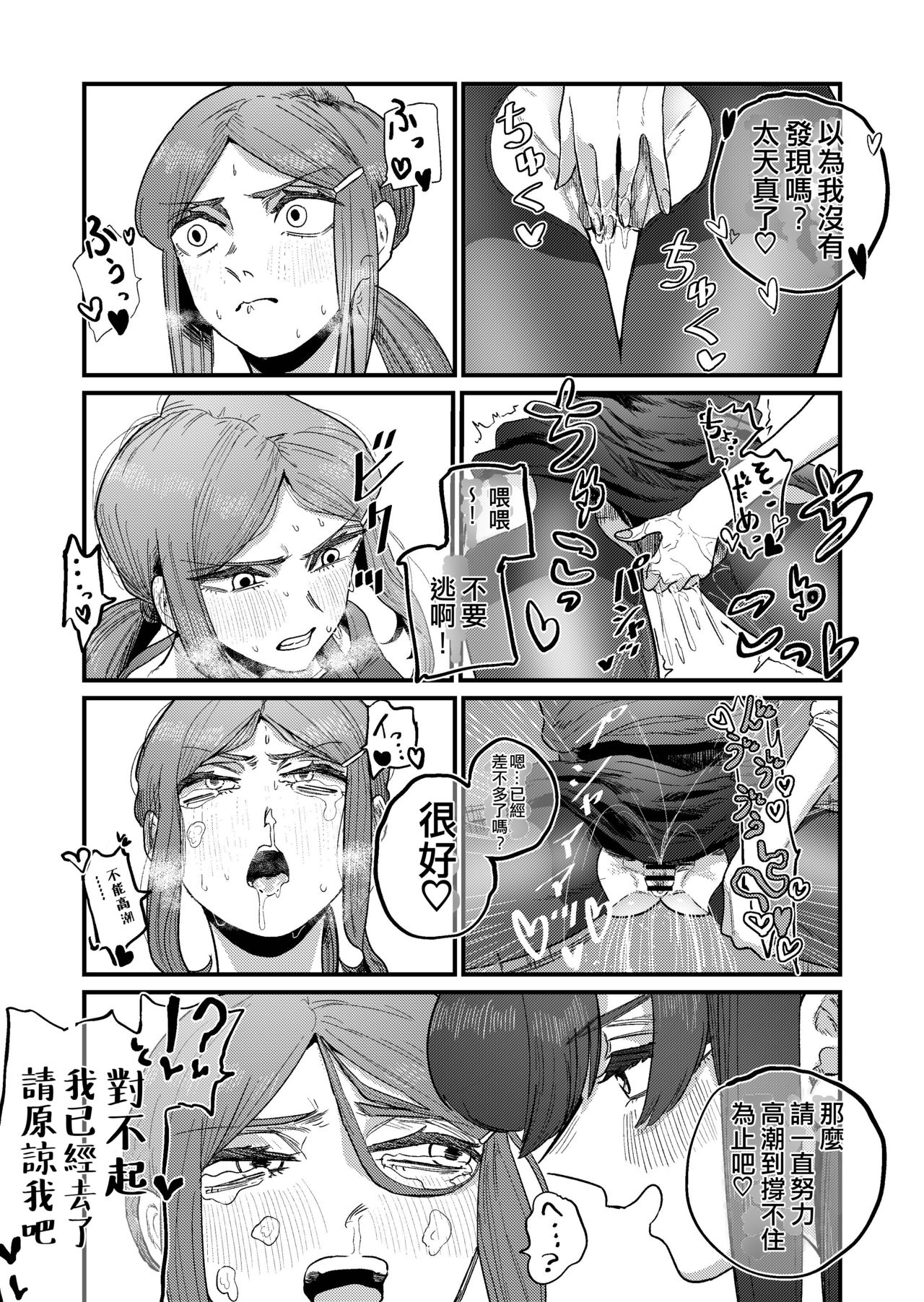 [日本漫画] [Momoya (Momo Chobi)] Ane Gari Nishino-san   单本,调教,连裤袜,束缚#[48P]-19