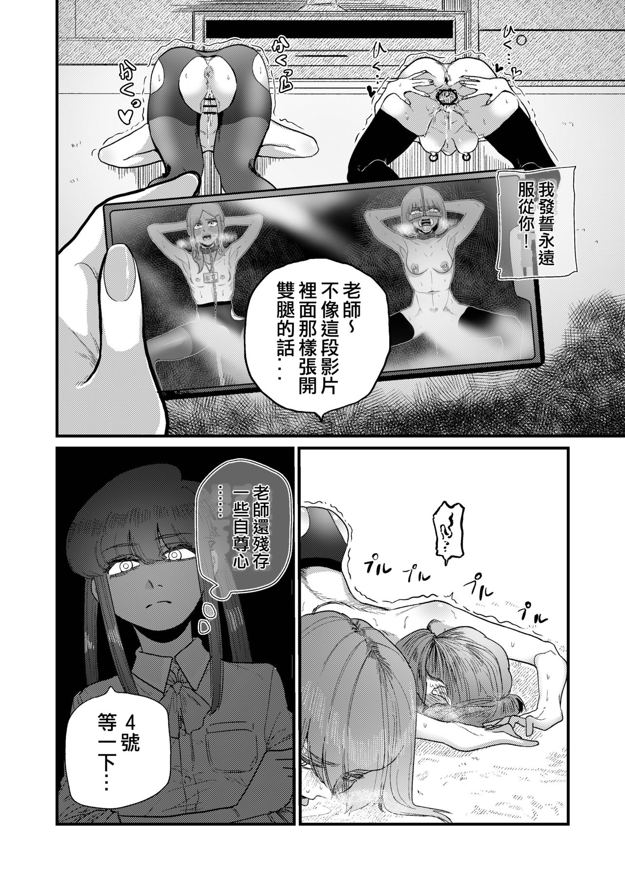 [日本漫画] [Momoya (Momo Chobi)] Ane Gari Nishino-san   单本,调教,连裤袜,束缚#[48P]-22