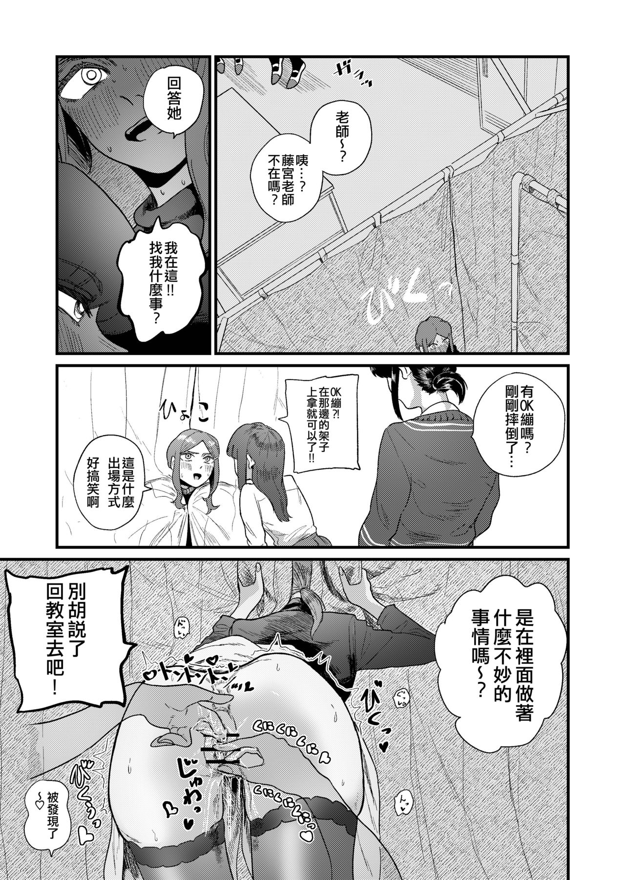 [日本漫画] [Momoya (Momo Chobi)] Ane Gari Nishino-san   单本,调教,连裤袜,束缚#[48P]-27