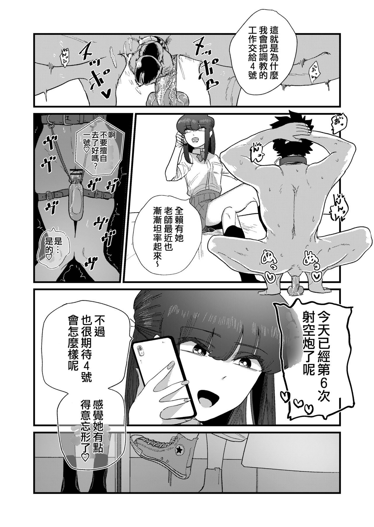 [日本漫画] [Momoya (Momo Chobi)] Ane Gari Nishino-san   单本,调教,连裤袜,束缚#[48P]-28