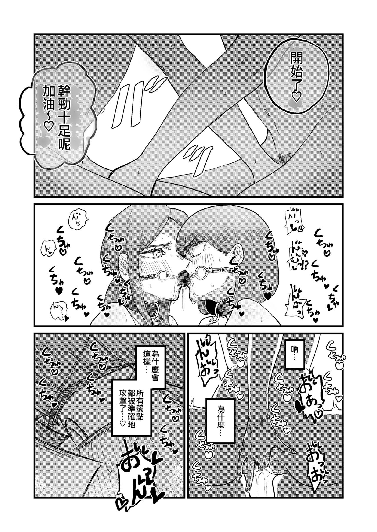 [日本漫画] [Momoya (Momo Chobi)] Ane Gari Nishino-san   单本,调教,连裤袜,束缚#[48P]-33