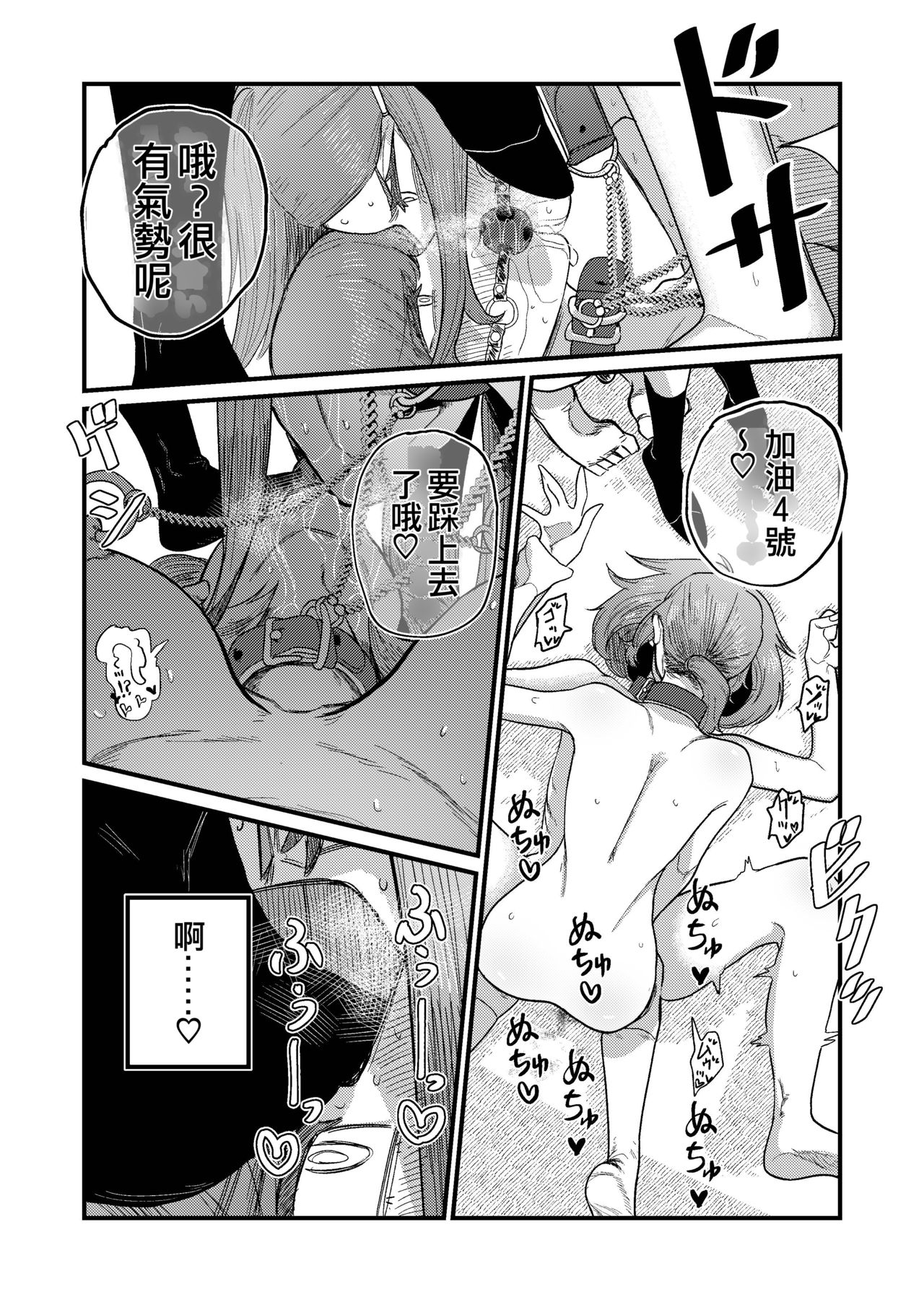 [日本漫画] [Momoya (Momo Chobi)] Ane Gari Nishino-san   单本,调教,连裤袜,束缚#[48P]-35