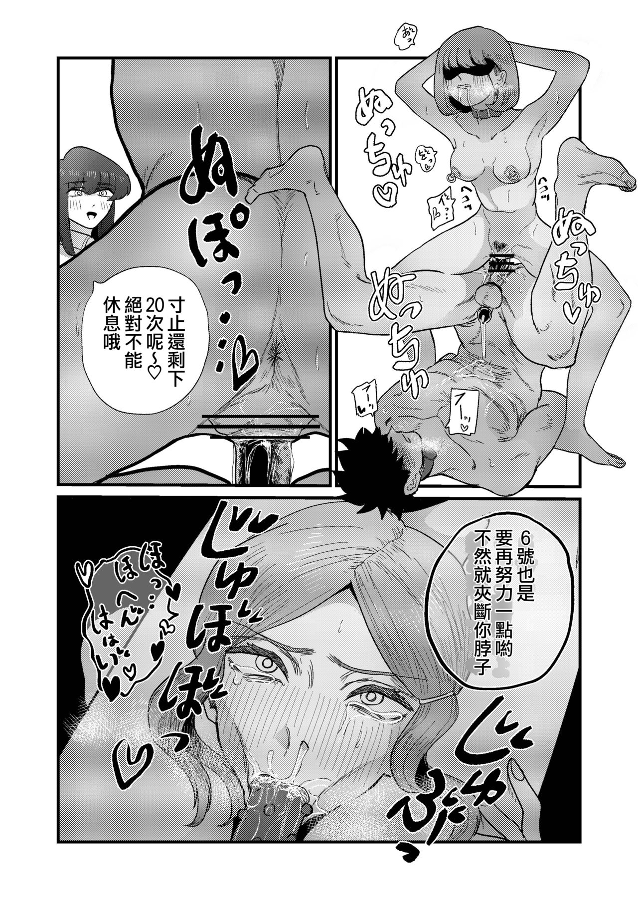 [日本漫画] [Momoya (Momo Chobi)] Ane Gari Nishino-san   单本,调教,连裤袜,束缚#[48P]-38