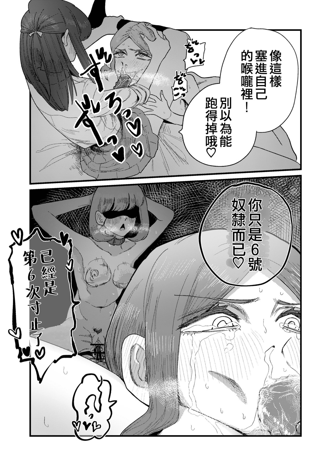 [日本漫画] [Momoya (Momo Chobi)] Ane Gari Nishino-san   单本,调教,连裤袜,束缚#[48P]-39