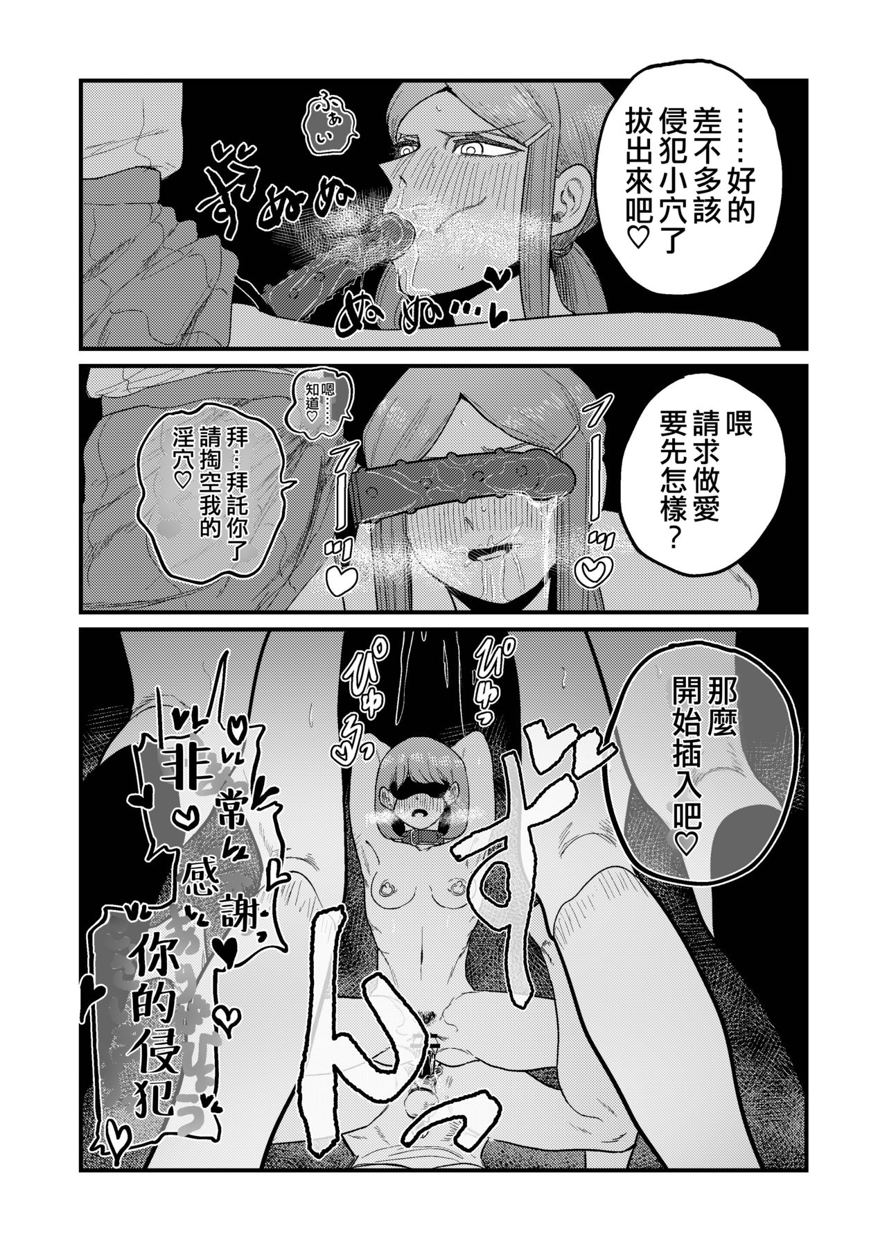 [日本漫画] [Momoya (Momo Chobi)] Ane Gari Nishino-san   单本,调教,连裤袜,束缚#[48P]-40