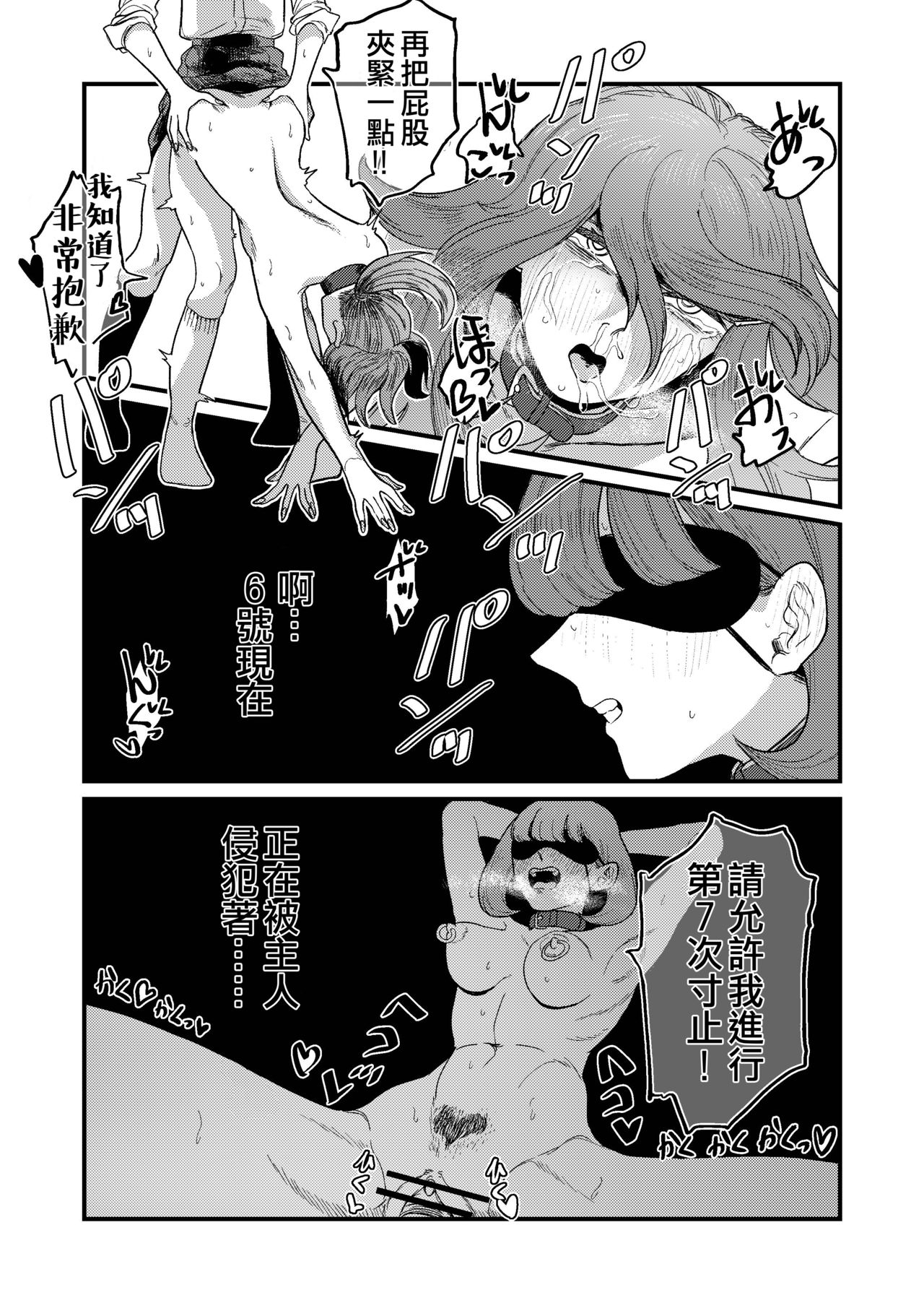 [日本漫画] [Momoya (Momo Chobi)] Ane Gari Nishino-san   单本,调教,连裤袜,束缚#[48P]-41