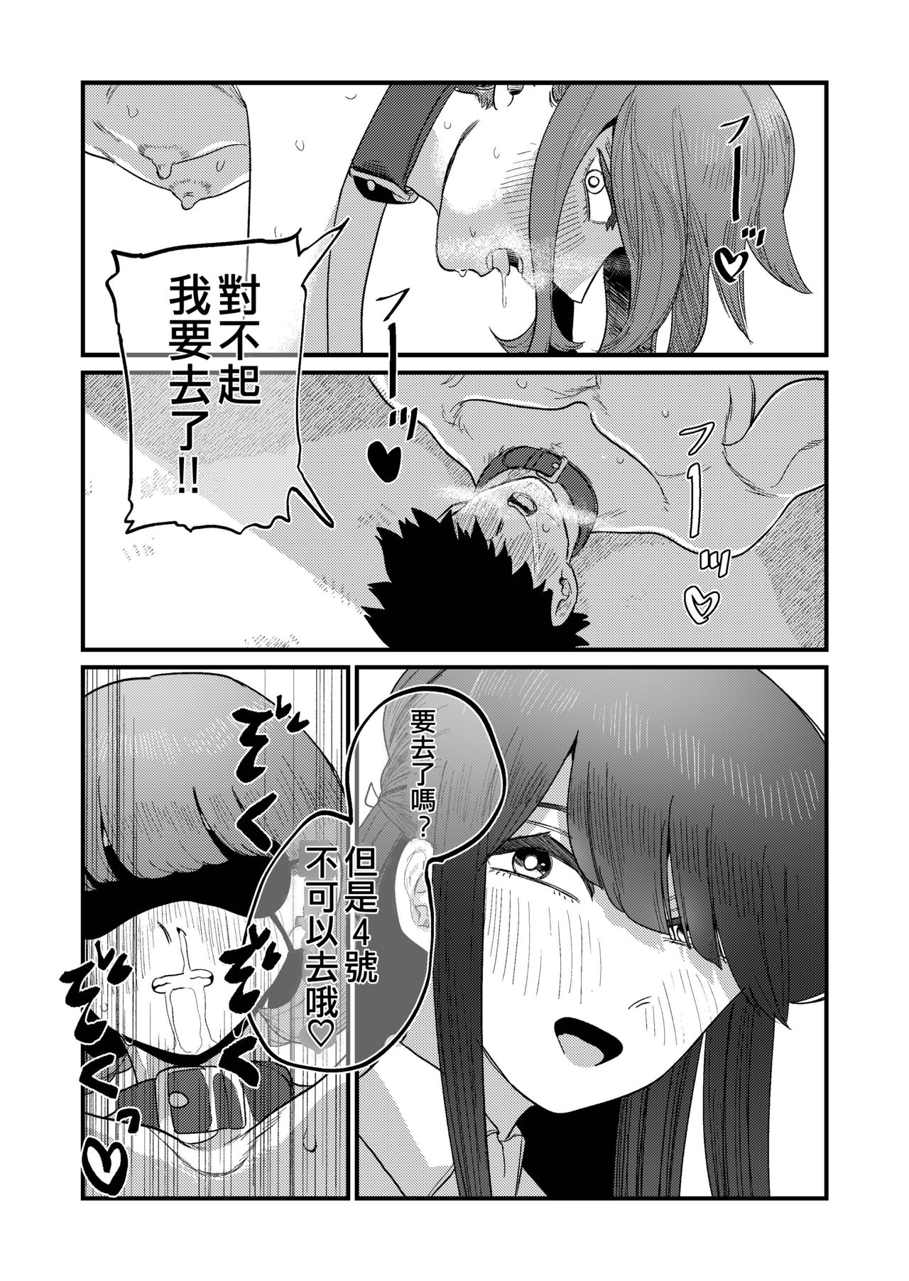 [日本漫画] [Momoya (Momo Chobi)] Ane Gari Nishino-san   单本,调教,连裤袜,束缚#[48P]-43