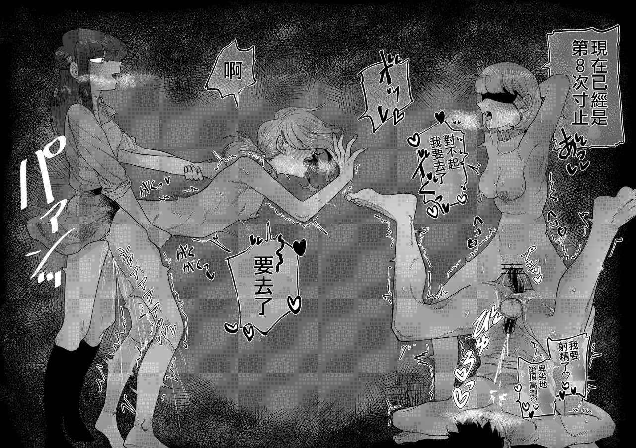 [日本漫画] [Momoya (Momo Chobi)] Ane Gari Nishino-san   单本,调教,连裤袜,束缚#[48P]-44