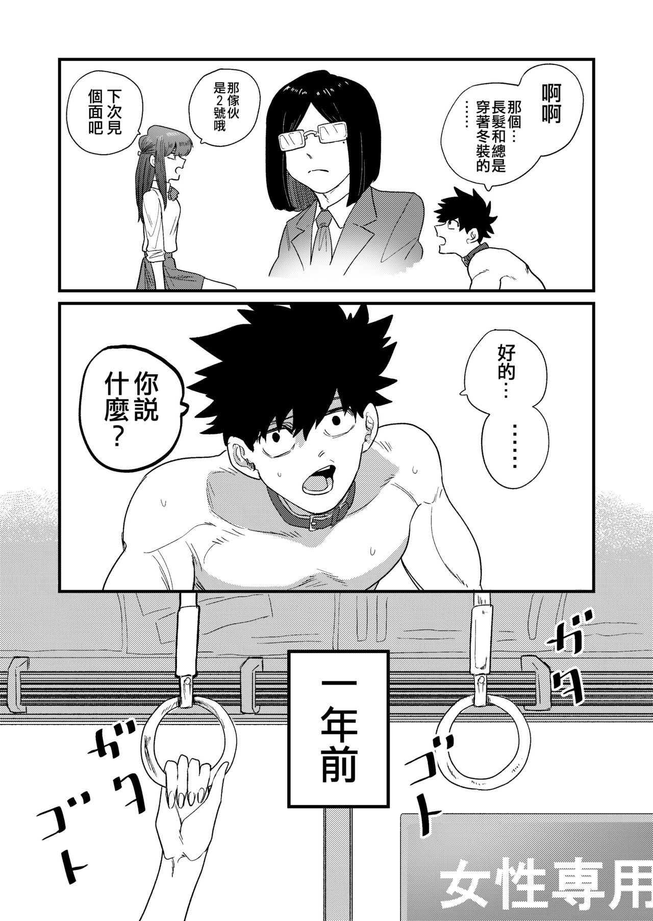 [日本漫画] [Momoya (Momo Chobi)] Ane Gari Nishino-san   单本,调教,连裤袜,束缚#[48P]-46