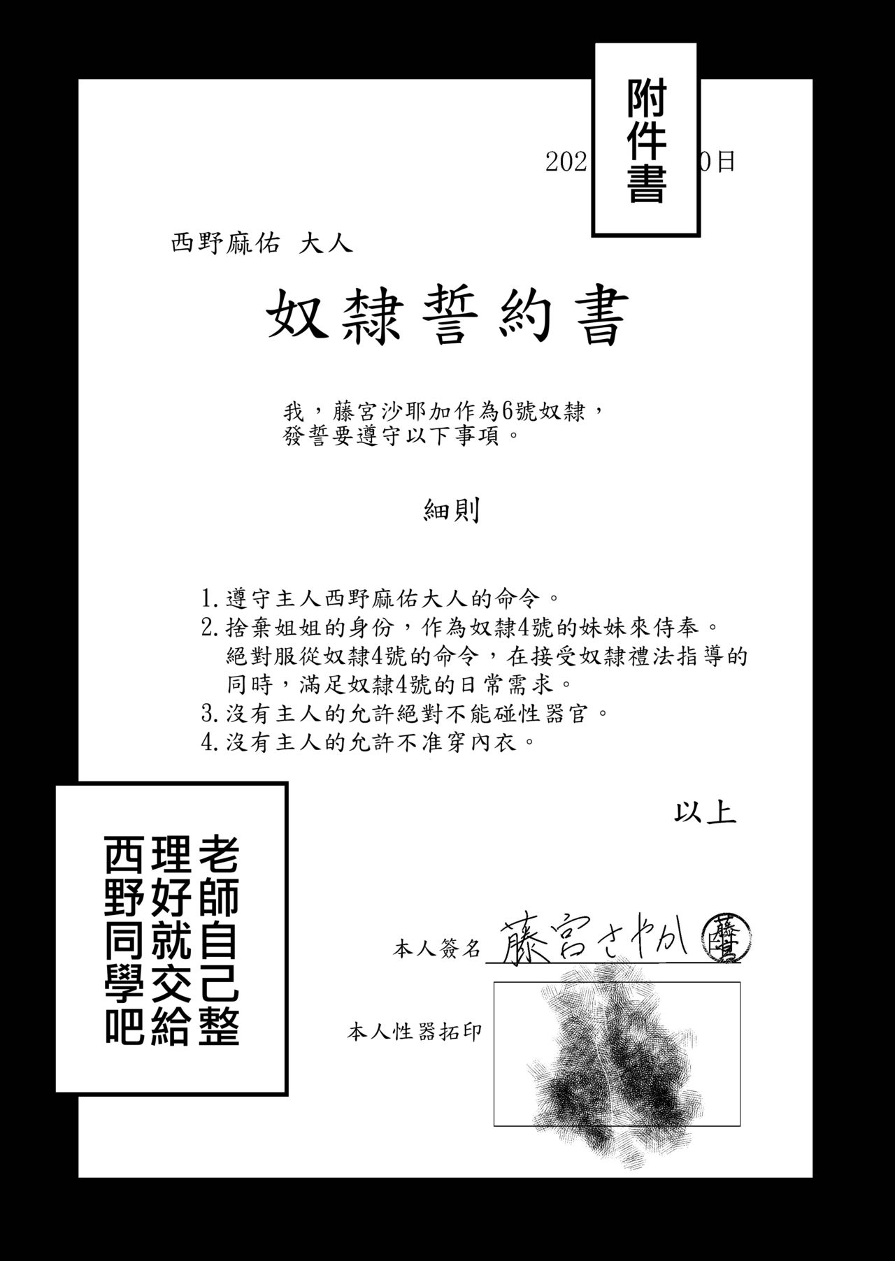 [日本漫画] [Momoya (Momo Chobi)] Ane Gari Nishino-san   单本,调教,连裤袜,束缚#[48P]-48