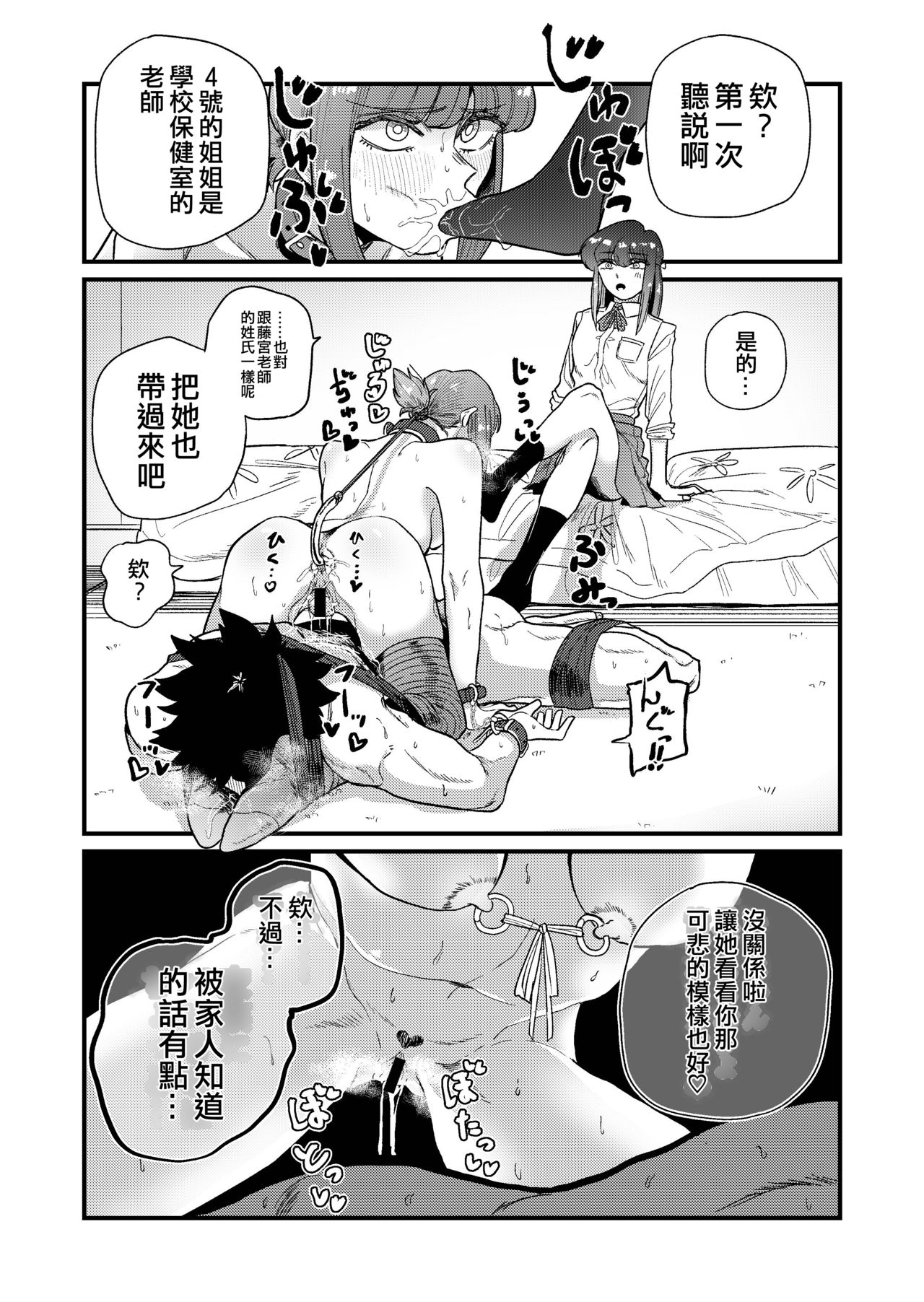 [日本漫画] [Momoya (Momo Chobi)] Ane Gari Nishino-san   单本,调教,连裤袜,束缚#[48P]-6