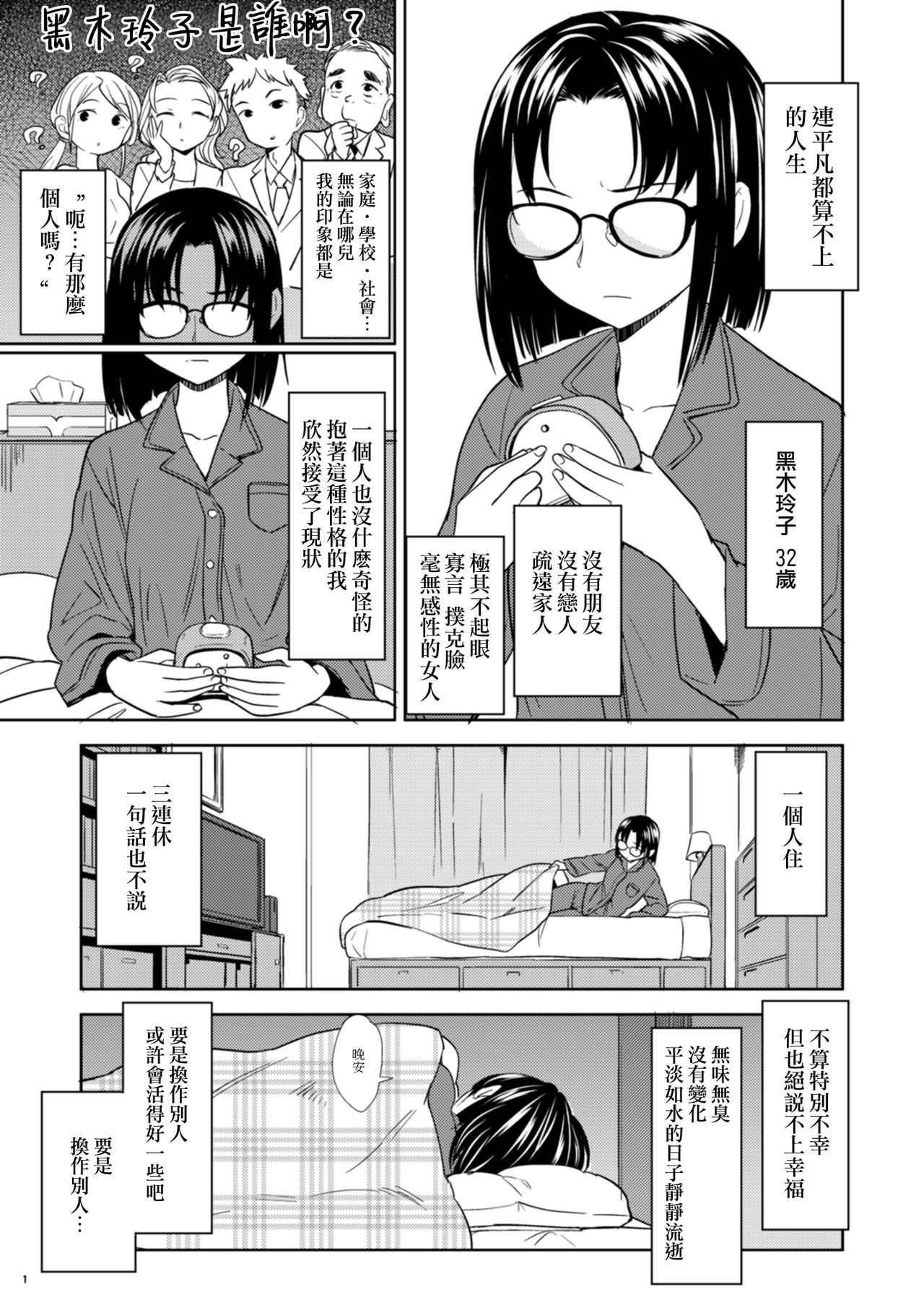 [日本漫画] [Nedaore (Ayane)] Onna Yuusha ni Tensei Shitara Mazoku no Tsuma ga 5-nin mo Irurashii  轉生成爲女勇者后 發現我有5名魔族老婆 [Chinese]  单本,巨乳大奶,兽耳,暗黑皮肤#[37P]-2
