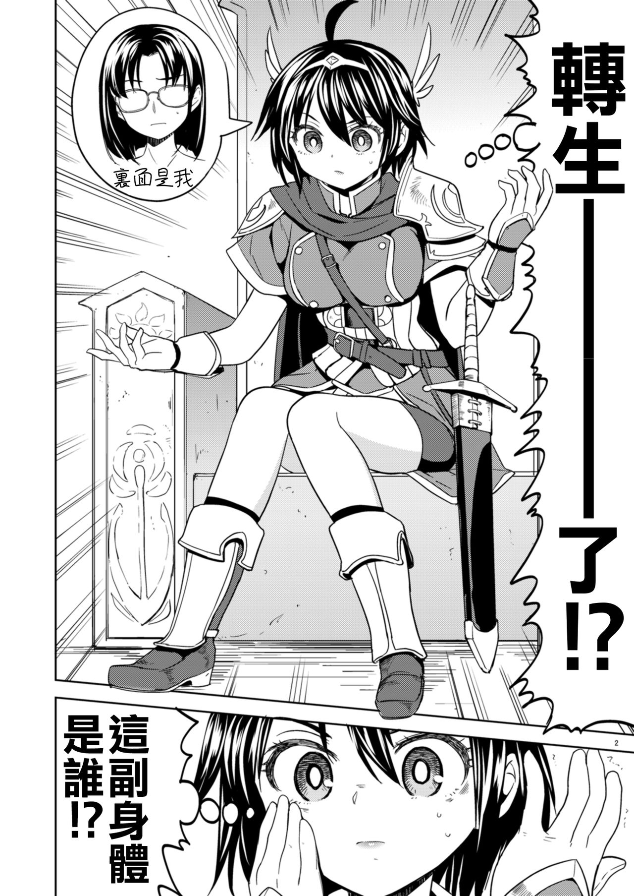 [日本漫画] [Nedaore (Ayane)] Onna Yuusha ni Tensei Shitara Mazoku no Tsuma ga 5-nin mo Irurashii  轉生成爲女勇者后 發現我有5名魔族老婆 [Chinese]  单本,巨乳大奶,兽耳,暗黑皮肤#[37P]-3