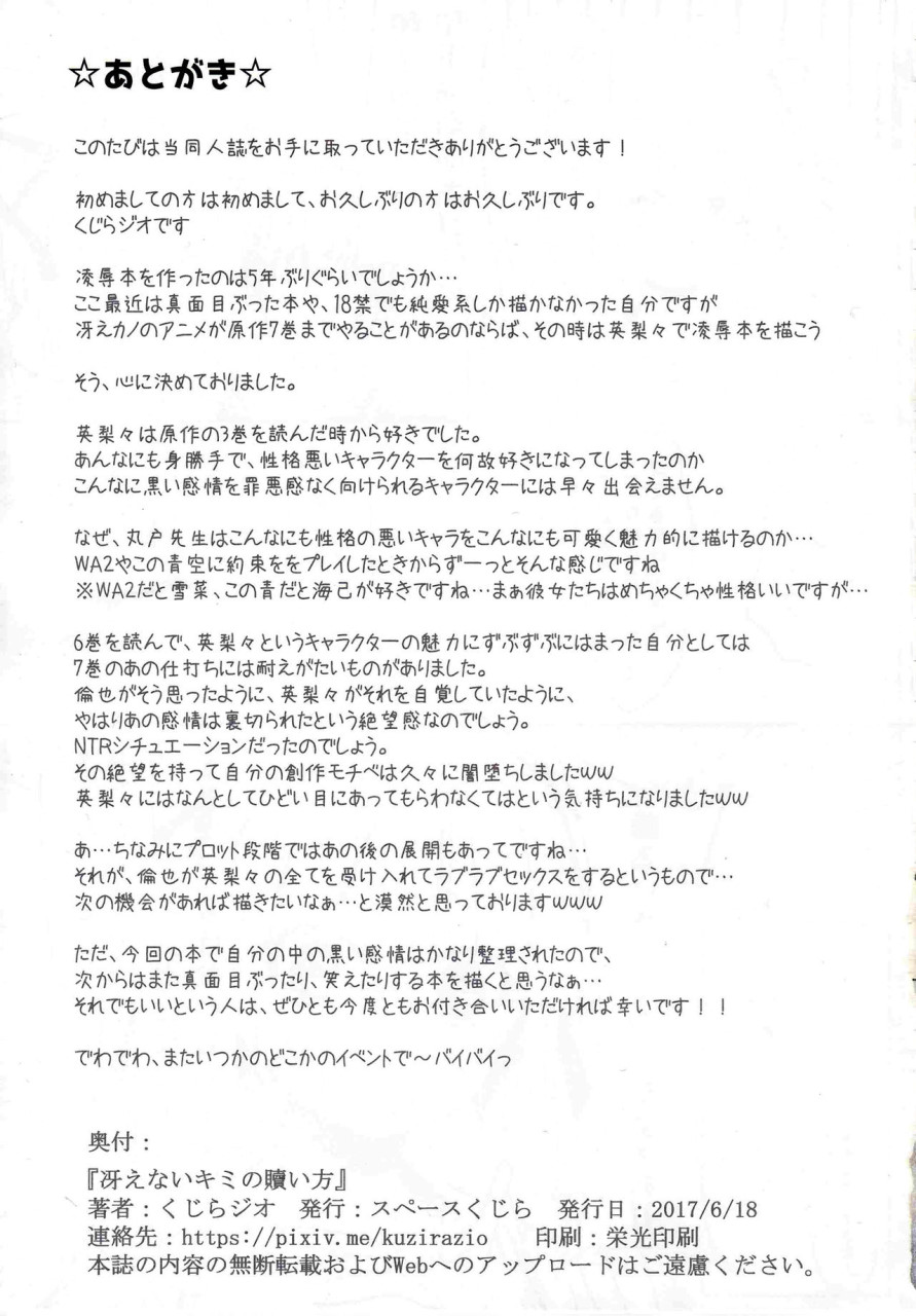 [日本漫画] (サンクリ2019 Summer) [Digital Lover (なかじまゆか)] 地味属性ド変態カノジョ 制服楽園 34  单本,内衣,性玩具#[53P]-29