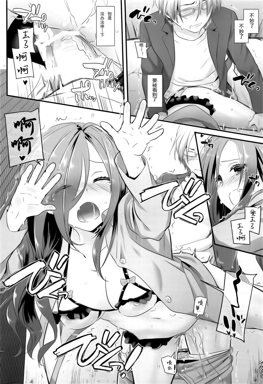 [日本漫画] (サンクリ2019 Summer) [Digital Lover (なかじまゆか)] 地味属性ド変態カノジョ 制服楽園 34  单本,内衣,性玩具#[53P]-33