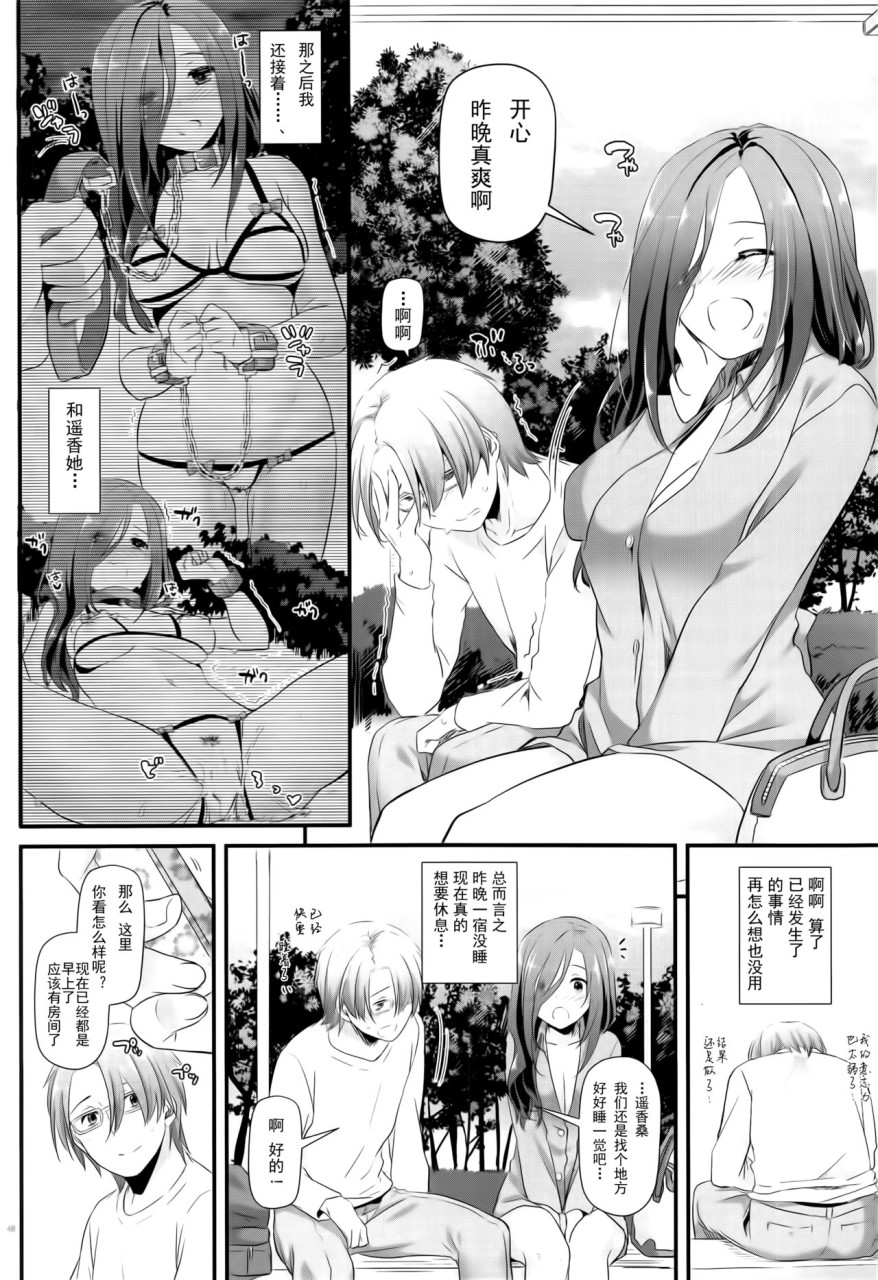 [日本漫画] (サンクリ2019 Summer) [Digital Lover (なかじまゆか)] 地味属性ド変態カノジョ 制服楽園 34  单本,内衣,性玩具#[53P]-47