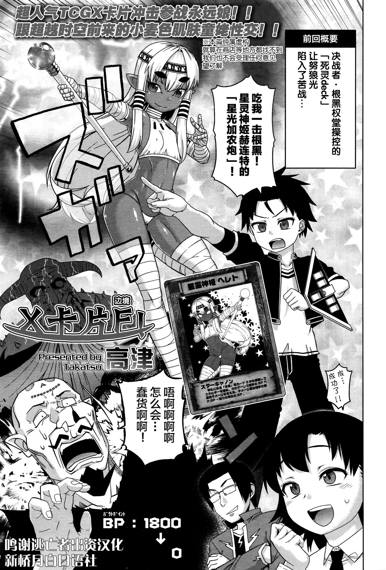 [日本漫画] [Takatsu] X-card F! (Towako Ichi) [Chinese]  单本,正太控,萝莉,单女,单男,口交#[16P]-1