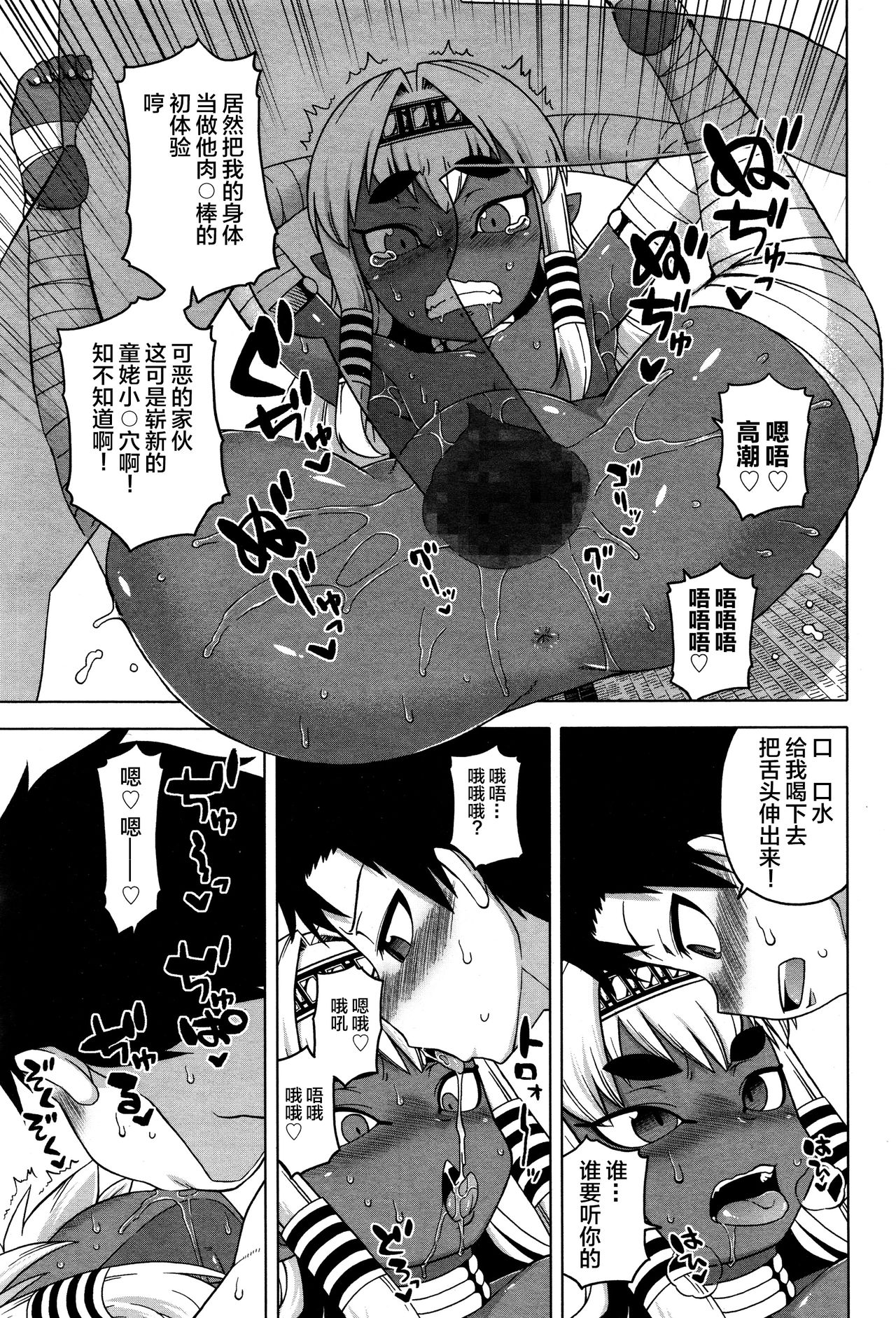 [日本漫画] [Takatsu] X-card F! (Towako Ichi) [Chinese]  单本,正太控,萝莉,单女,单男,口交#[16P]-11