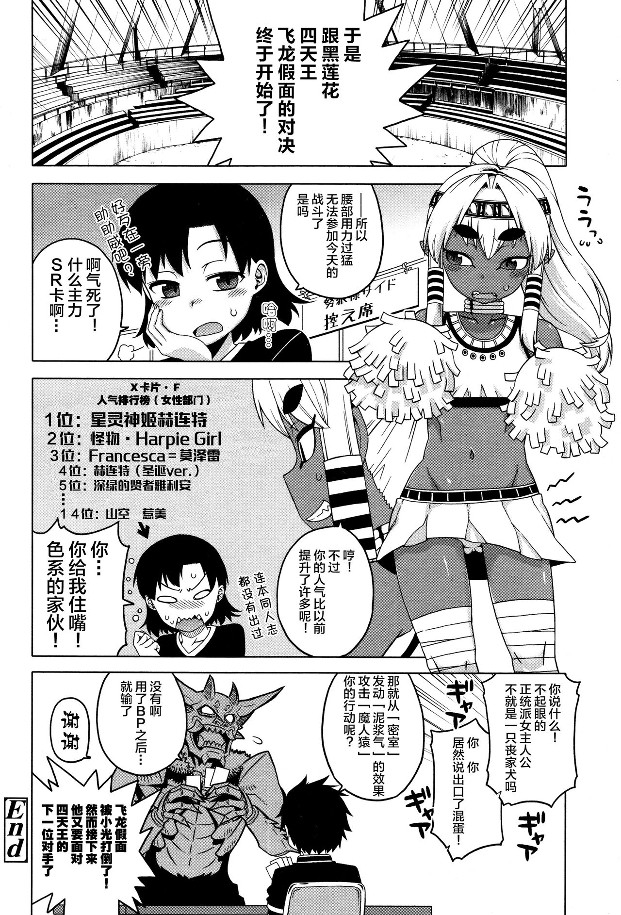 [日本漫画] [Takatsu] X-card F! (Towako Ichi) [Chinese]  单本,正太控,萝莉,单女,单男,口交#[16P]-16