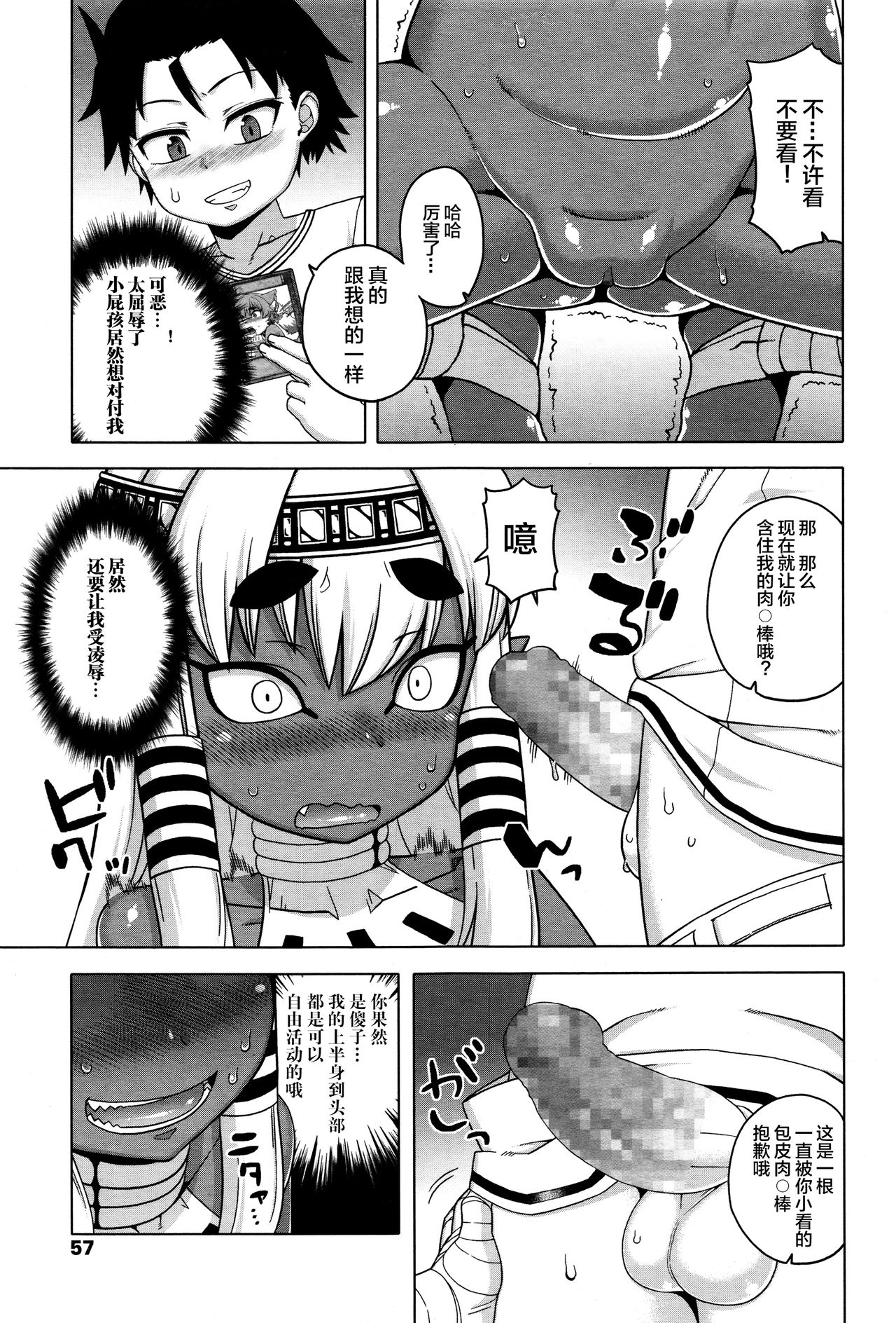 [日本漫画] [Takatsu] X-card F! (Towako Ichi) [Chinese]  单本,正太控,萝莉,单女,单男,口交#[16P]-5