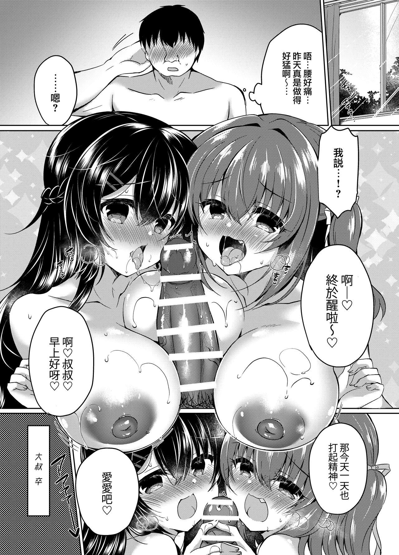 [日本漫画] [Lonely Church (Suzunone Rena)] JK DeliPaco Yonde Mita! [Chinese]  单本,巨乳大奶,单男,群P,丝袜#[24P]-22