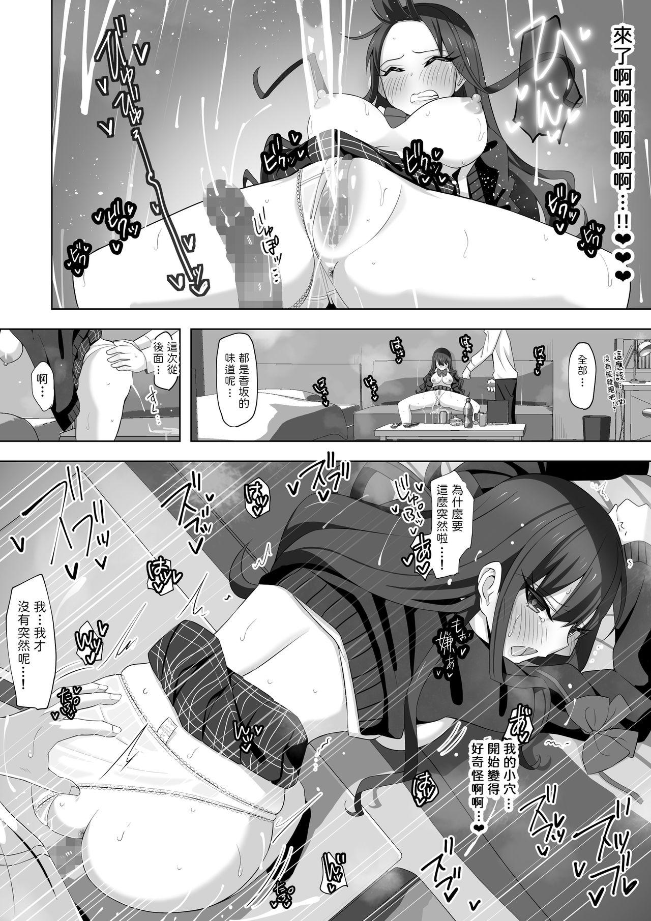 [日本漫画] [LingerieGirl (Hadagi Shoujo)] Tonari no Namaiki Joshi ga Uchi o “Hinanjo” ni Shite Iribitaru node.... [Chinese] 单本,巨乳大奶,单女,女学生制服,单男#[26P]-22