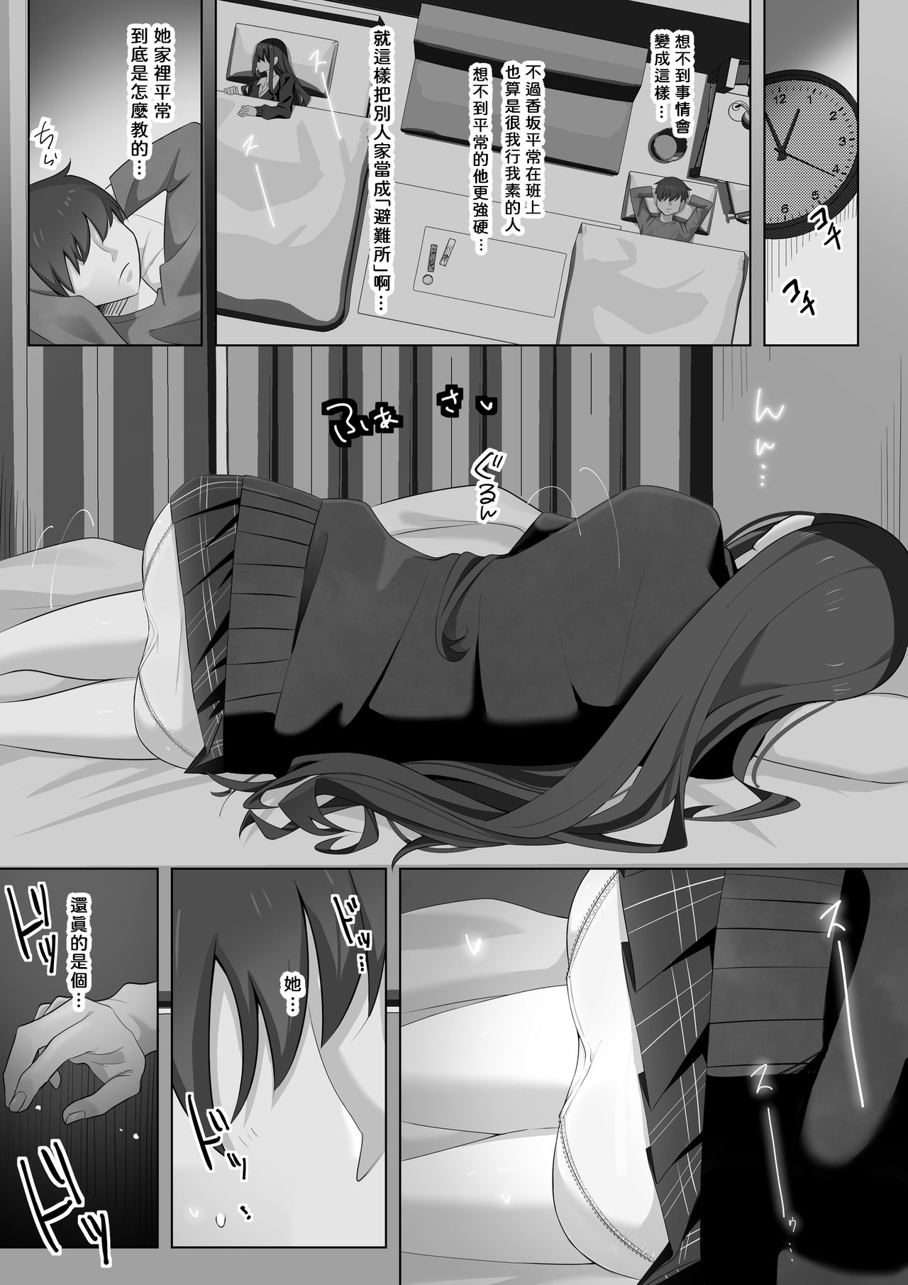 [日本漫画] [LingerieGirl (Hadagi Shoujo)] Tonari no Namaiki Joshi ga Uchi o “Hinanjo” ni Shite Iribitaru node.... [Chinese] 单本,巨乳大奶,单女,女学生制服,单男#[26P]-7