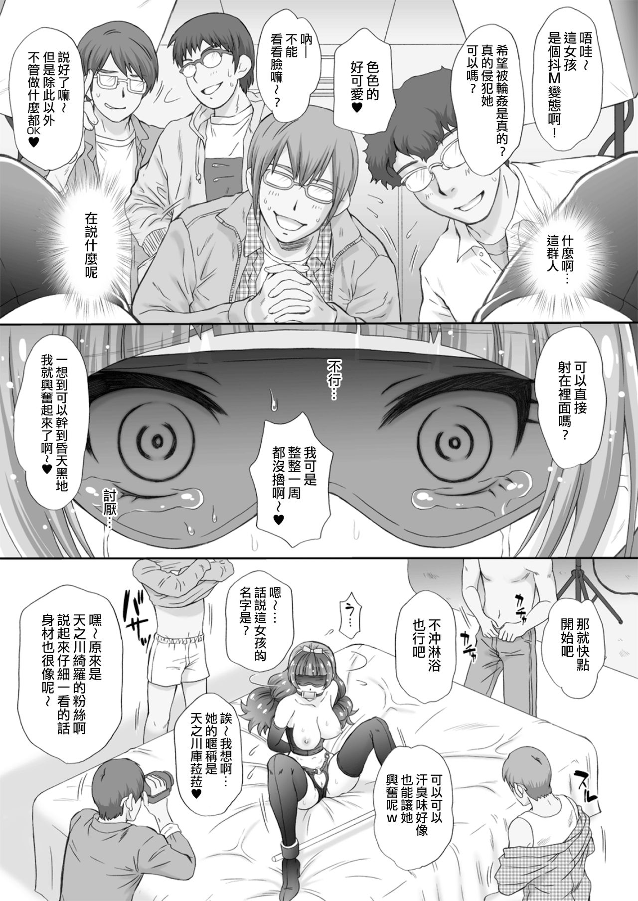 [日本漫画] (C89) [U.R.C (Momoya Show-Neko)] Hoshi no Ohime-sama to Yaritai! 3 (Go! Princess PreCure) [Chinese]  单本,肛门,巨乳大奶,女学生制服,束缚#[28P]-13