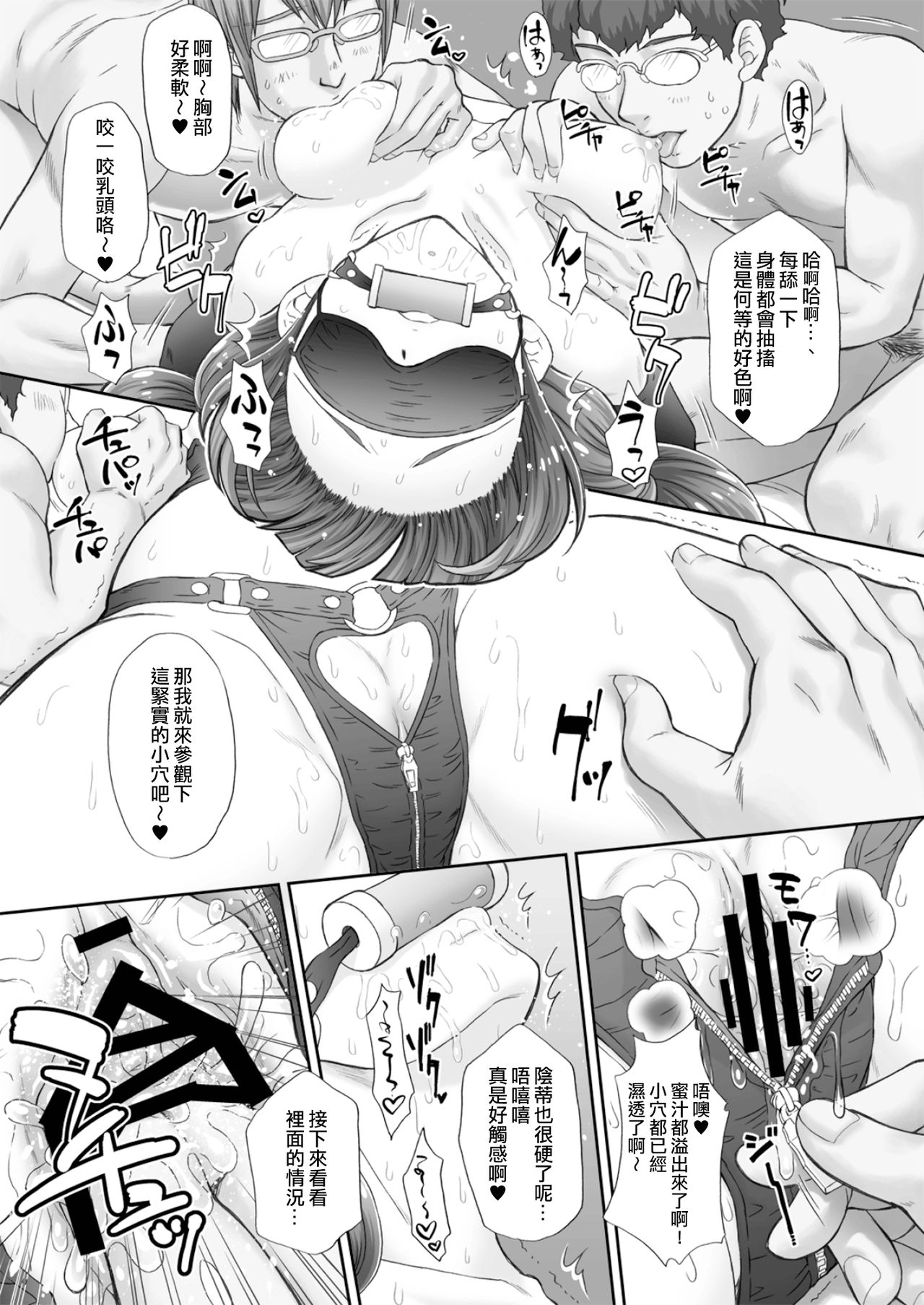 [日本漫画] (C89) [U.R.C (Momoya Show-Neko)] Hoshi no Ohime-sama to Yaritai! 3 (Go! Princess PreCure) [Chinese]  单本,肛门,巨乳大奶,女学生制服,束缚#[28P]-16