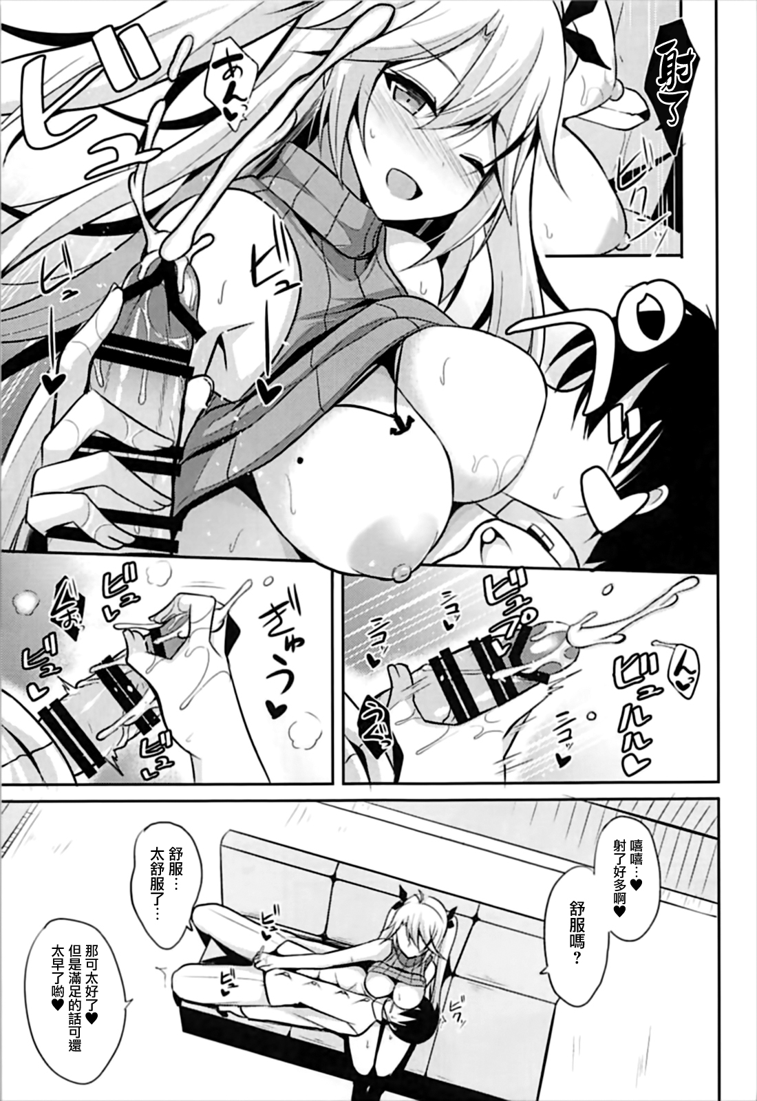 [日本漫画] (C93) [Nekonokone (Takeyuu)] Prinz to Kozukuri Jijou (Azur Lane)  单本,单女,单男,受精#[27P]-11